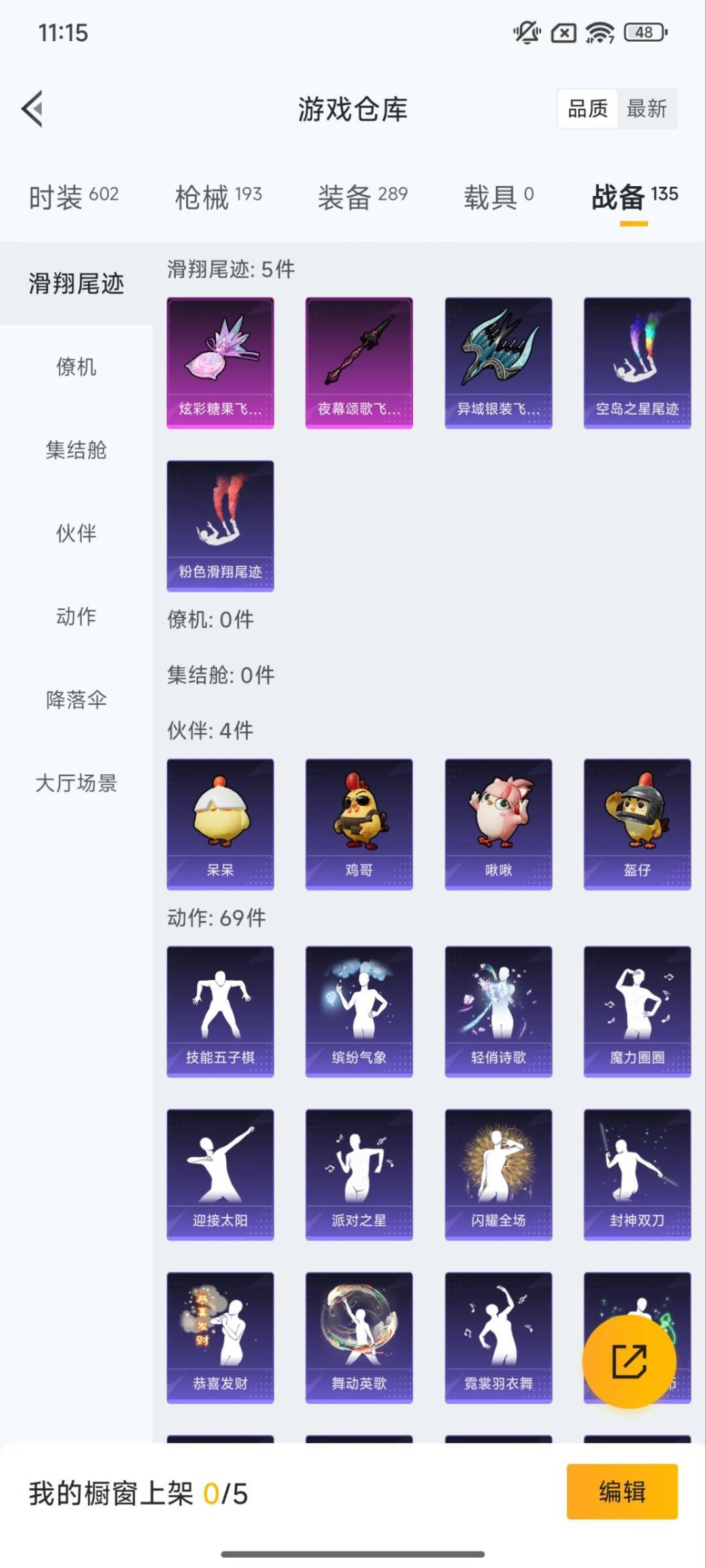 HPCMW3437398和平精英账号详情图11