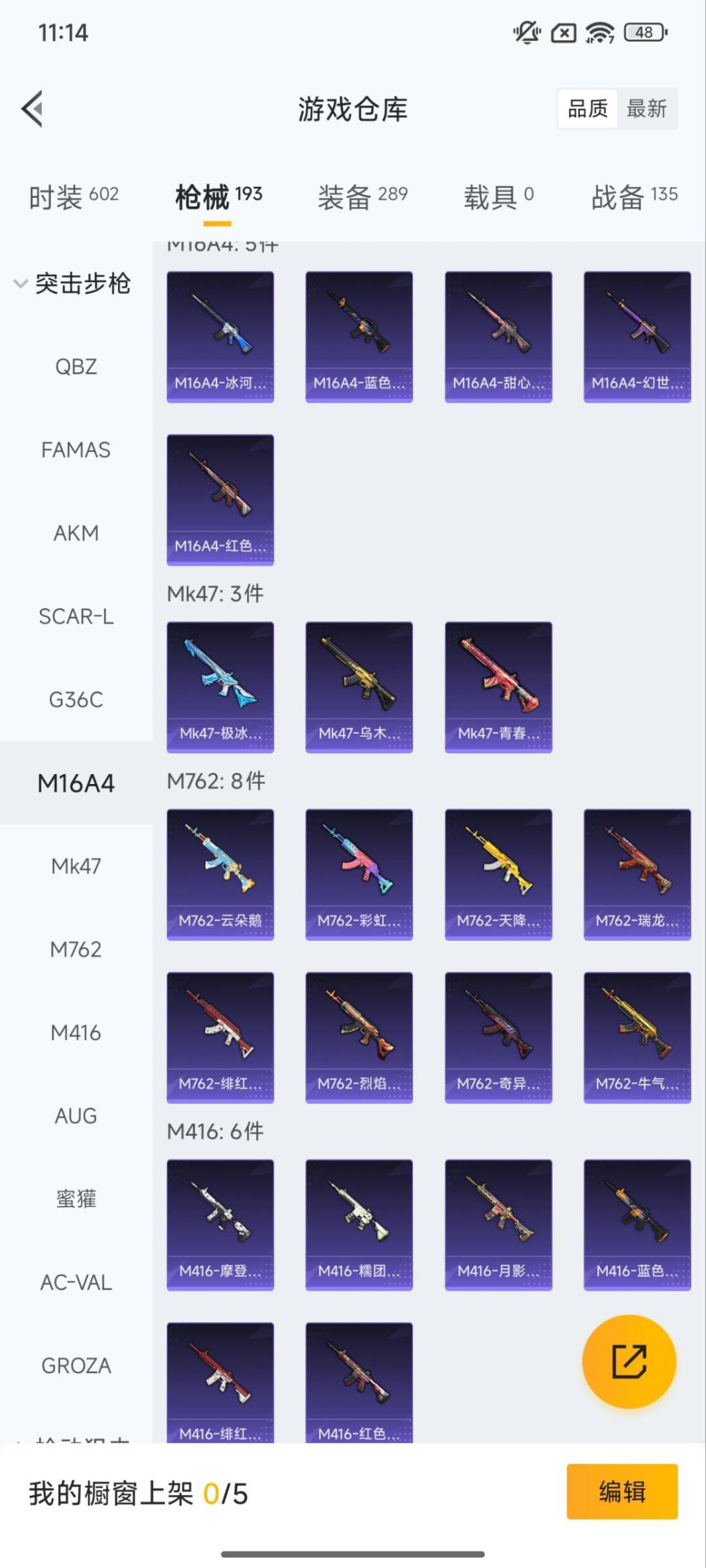 HPCMW3437398和平精英账号详情图10