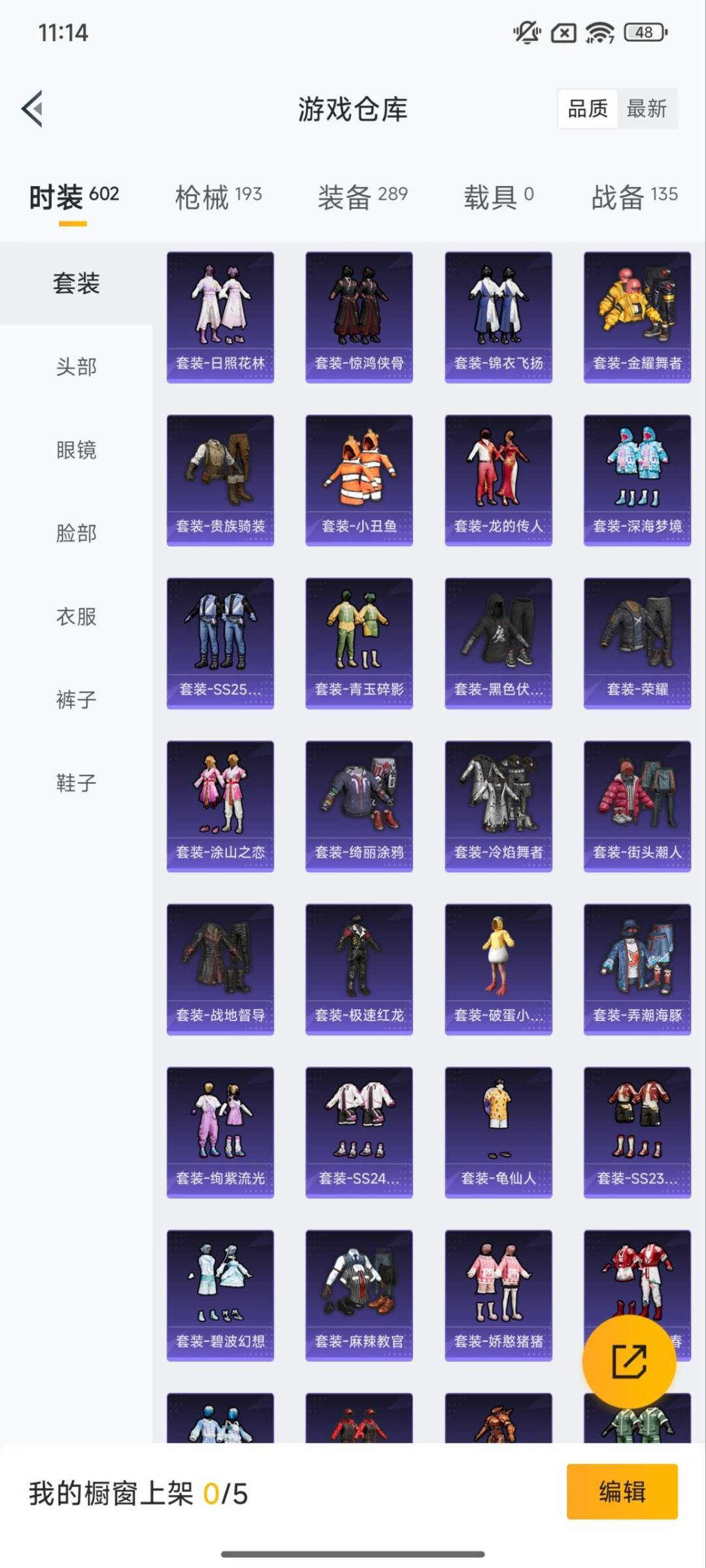 HPCMW3437398和平精英账号详情图13