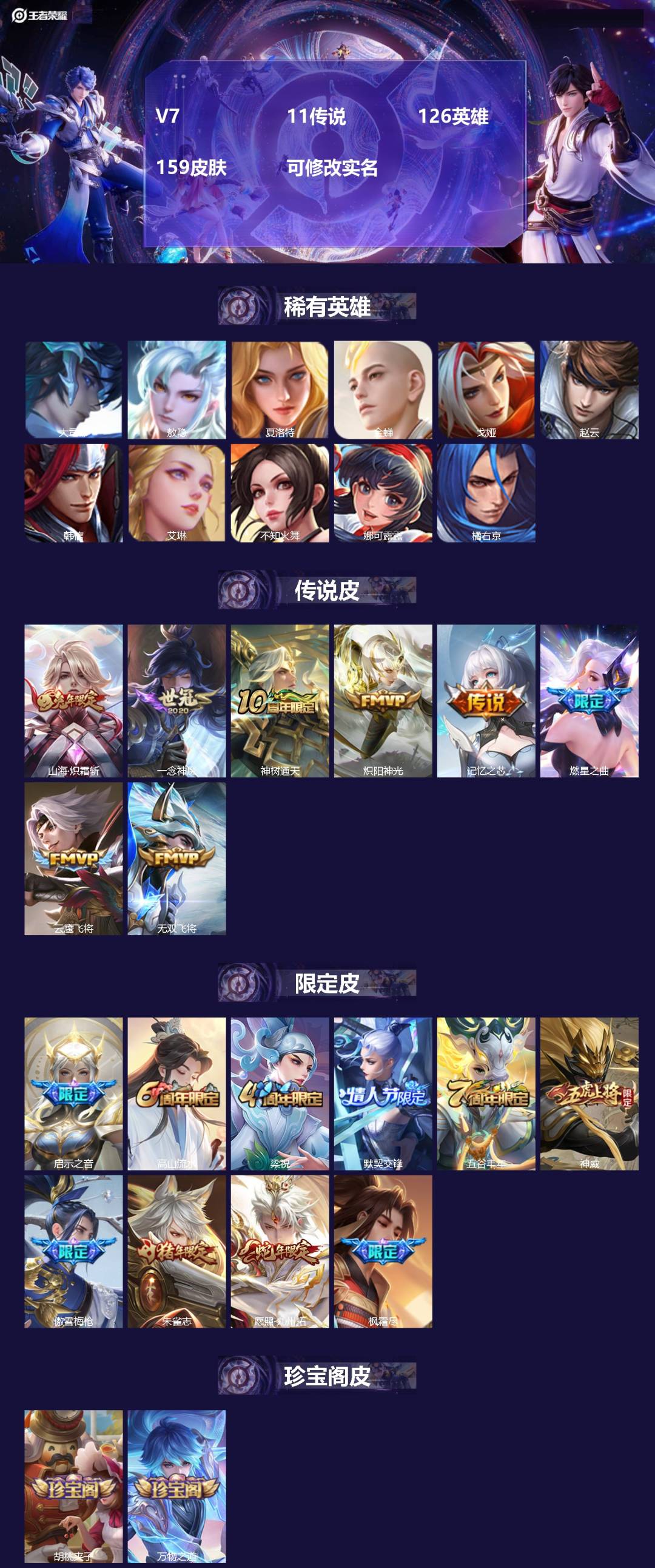 王者荣耀账号苹果QQ126英雄-159皮肤-V7 11传说 126英雄 159皮肤 可修改实名 
【英雄全皮】:李信全皮