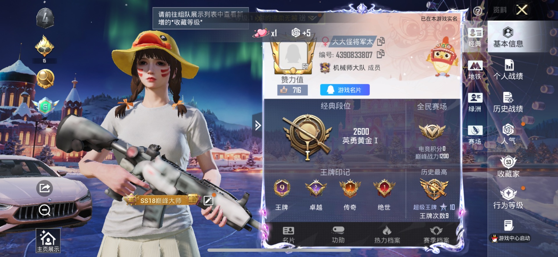 HPQM3437401和平精英账号详情图3