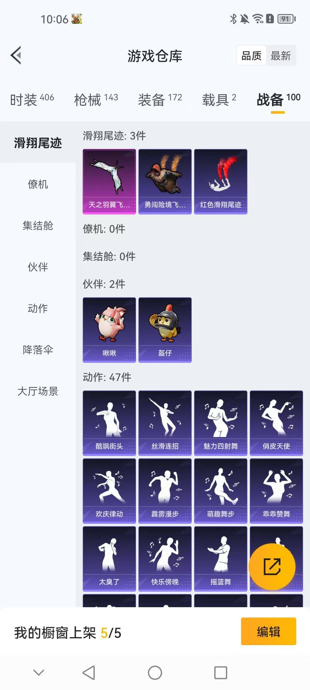 HPQM3437401和平精英账号详情图7