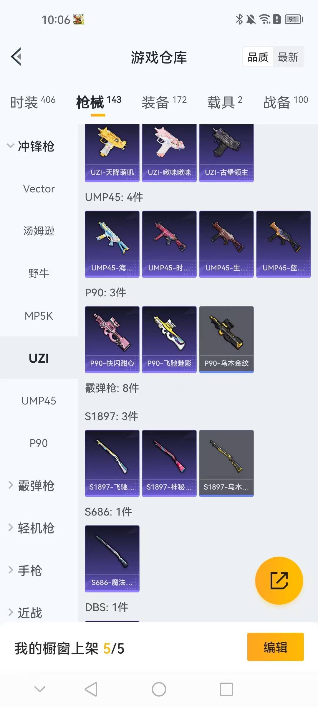 HPQM3437401和平精英账号详情图13