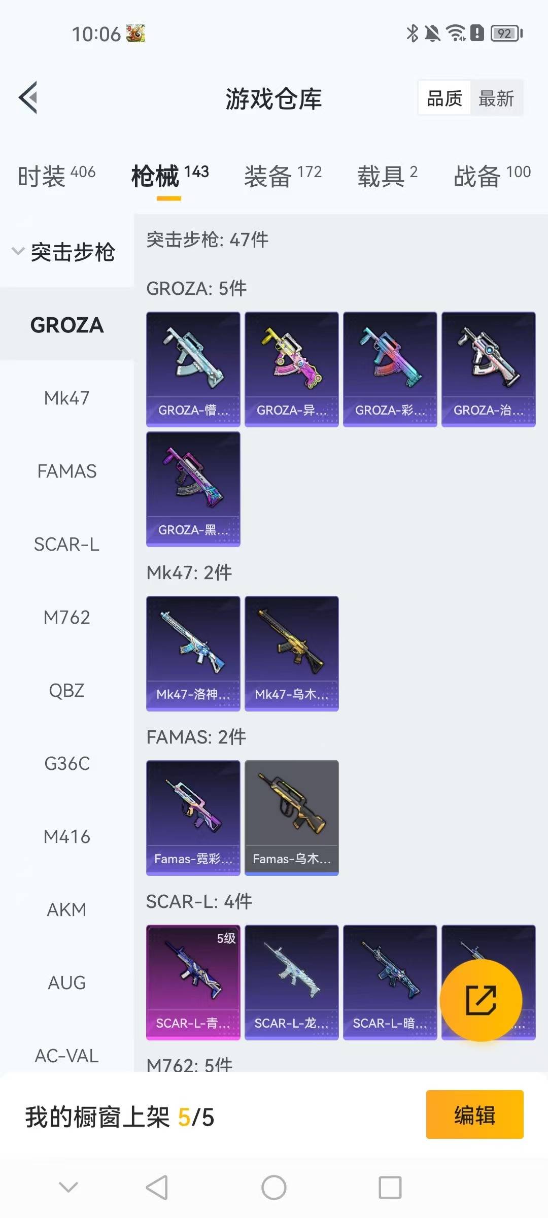 HPQM3437401和平精英账号详情图20