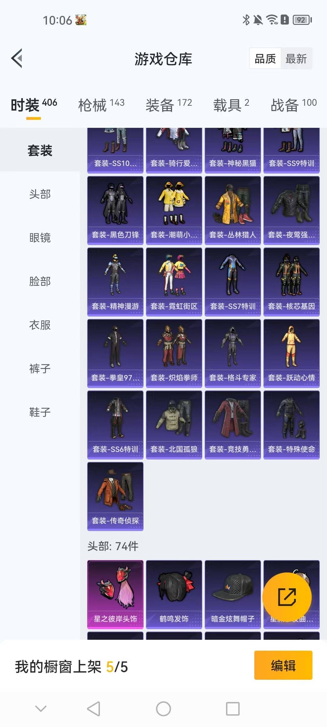 HPQM3437401和平精英账号详情图21