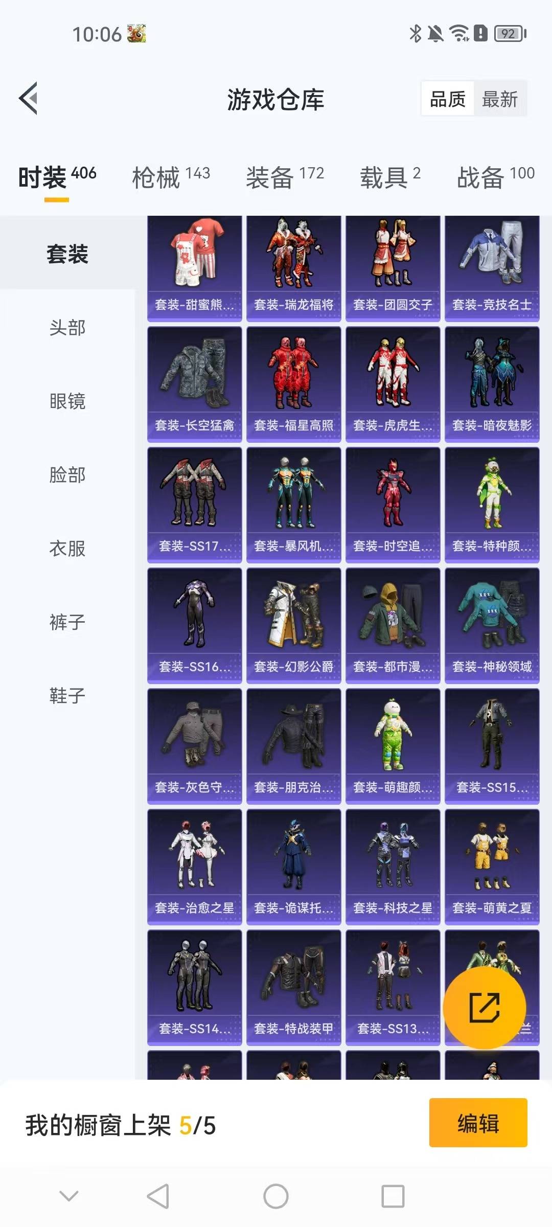 HPQM3437401和平精英账号详情图23