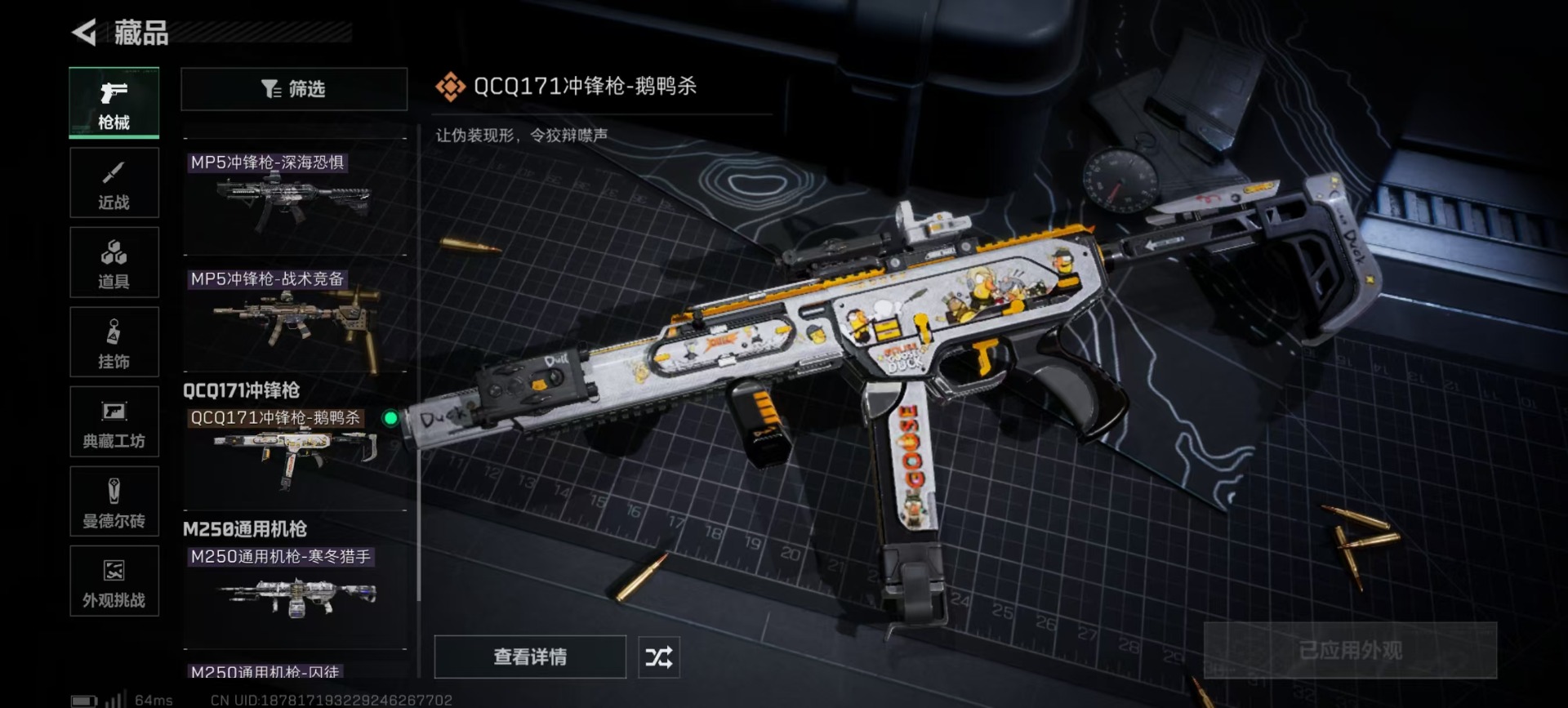 SJZCMW391806三角洲行动账号详情图7