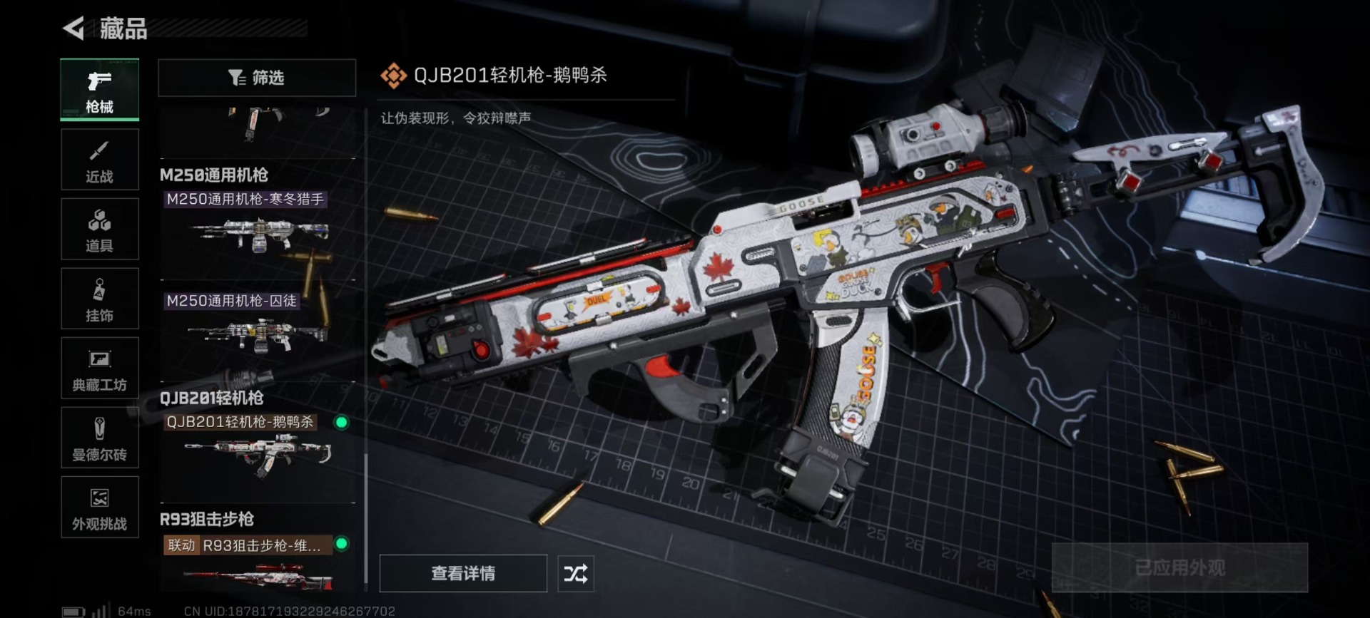 SJZCMW391806三角洲行动账号详情图6