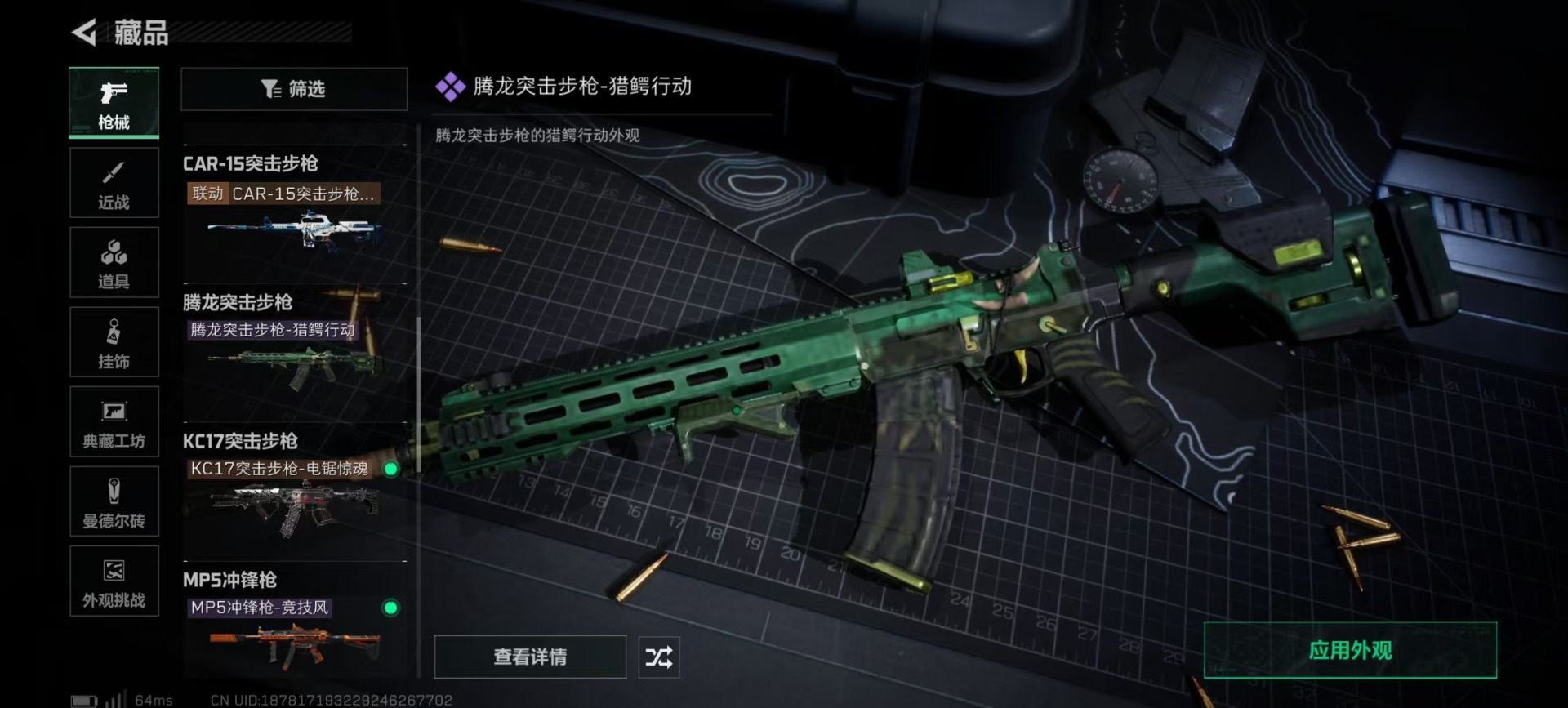 SJZCMW391806三角洲行动账号详情图9