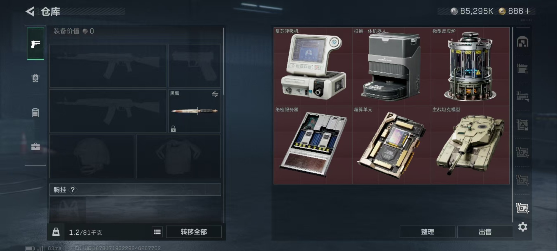 SJZCMW391806三角洲行动账号详情图18