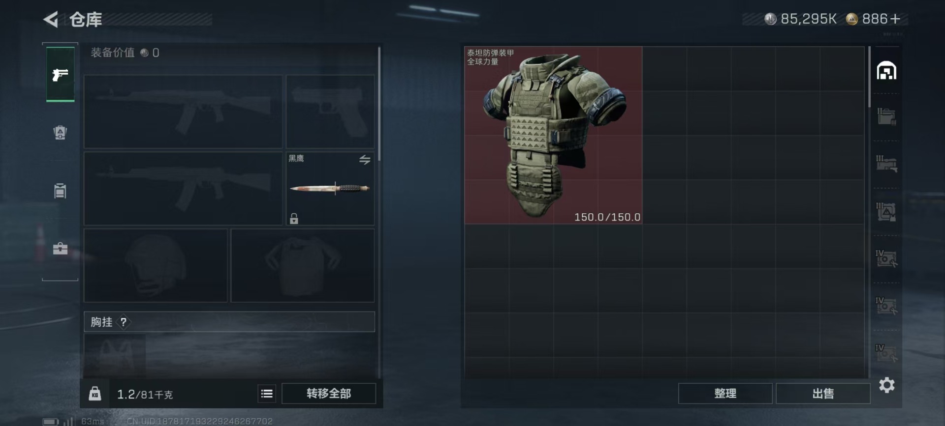 SJZCMW391806三角洲行动账号详情图21