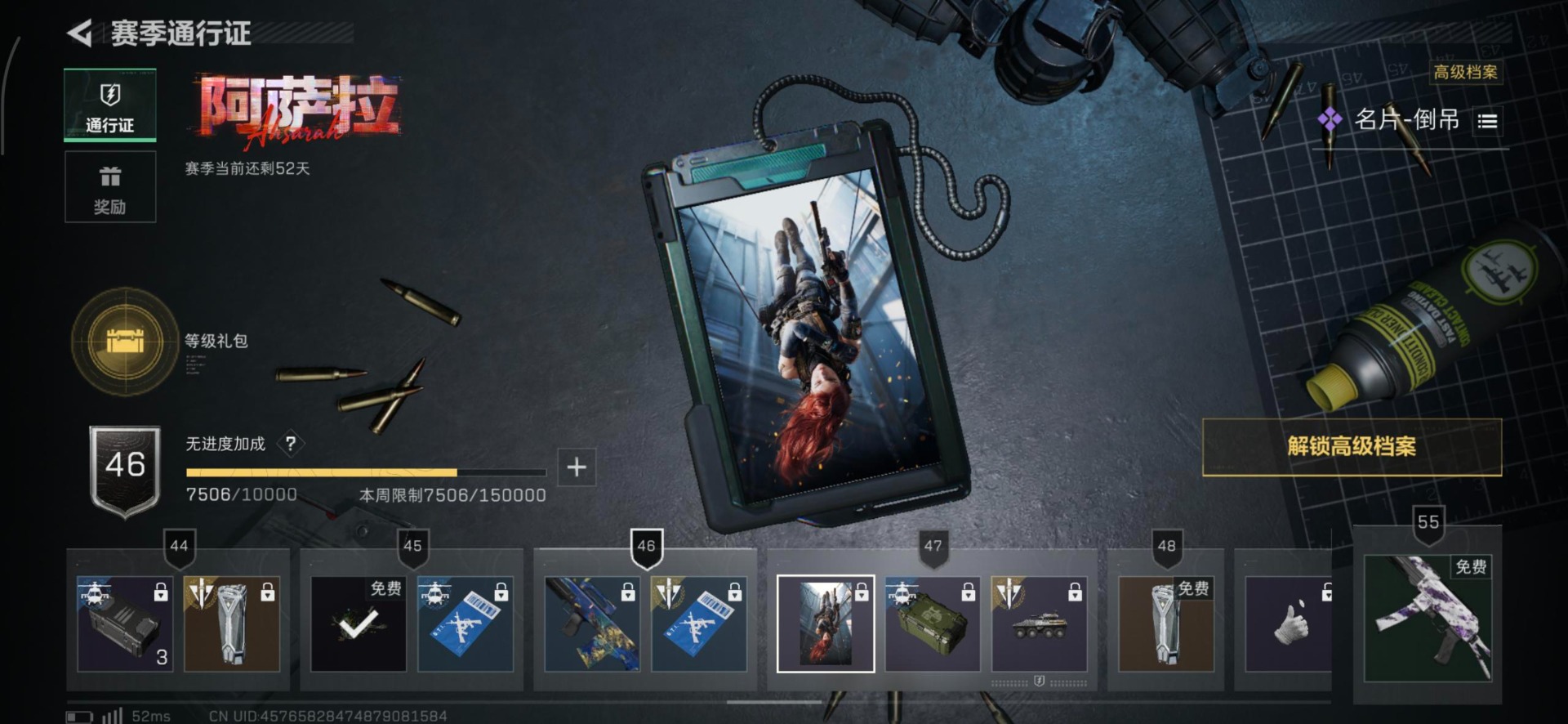 SJZQM391810三角洲行动账号详情图8