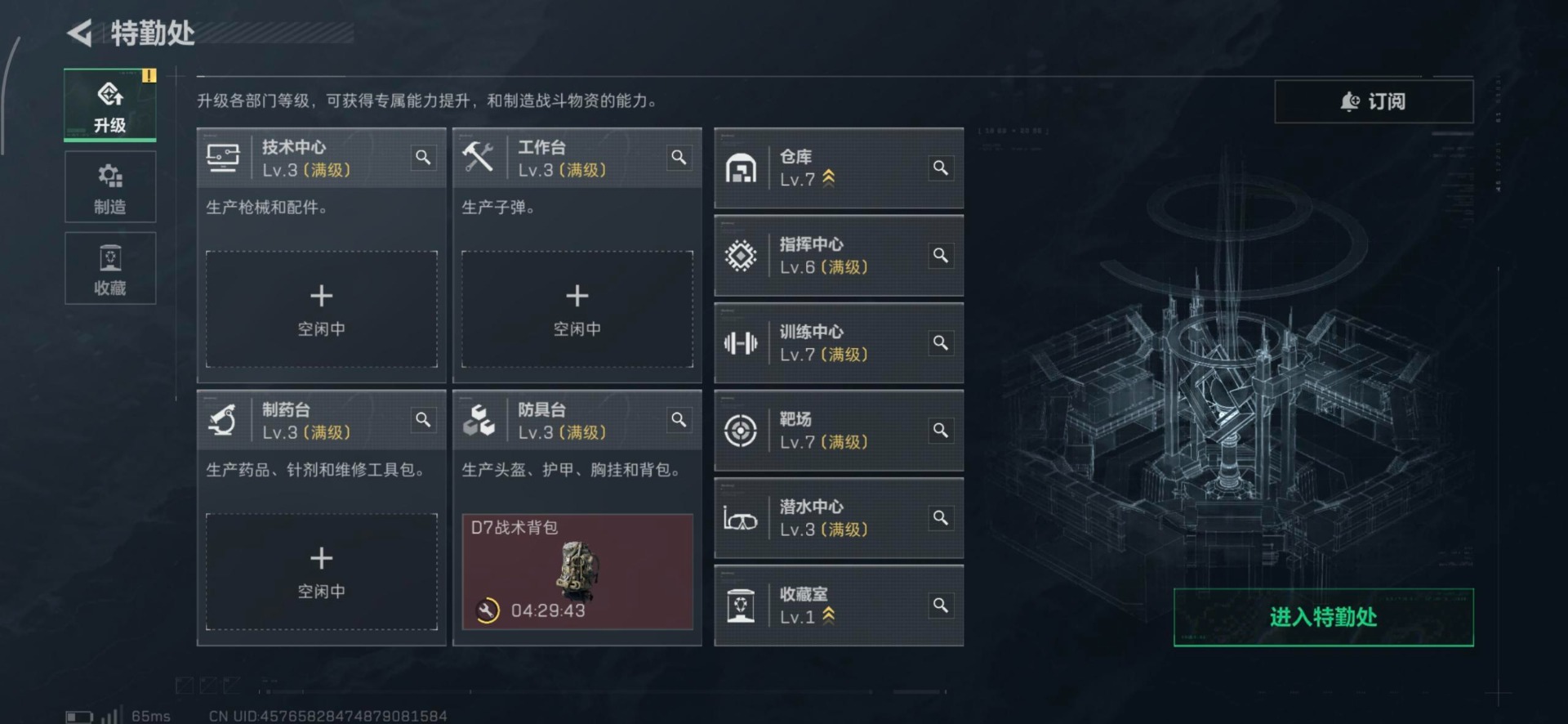 SJZQM391810三角洲行动账号详情图17