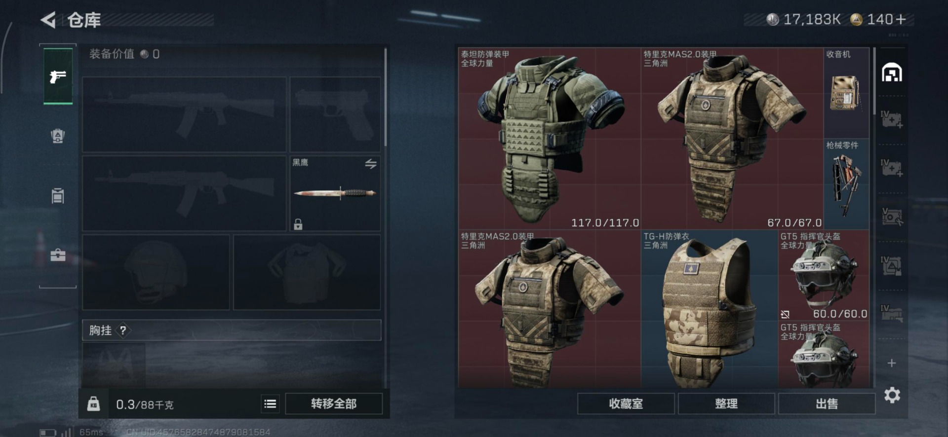 SJZQM391810三角洲行动账号详情图21