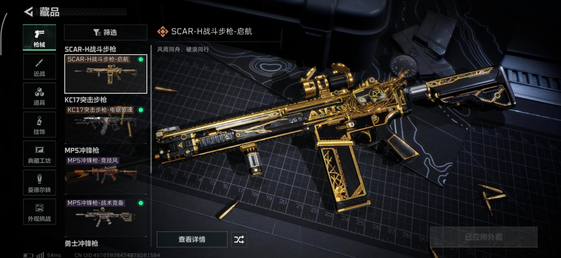 SJZQM391810三角洲行动账号详情图22