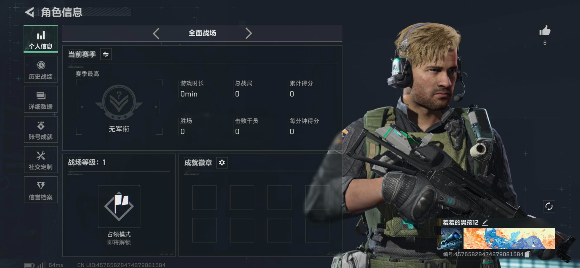 SJZQM391810三角洲行动账号详情图24