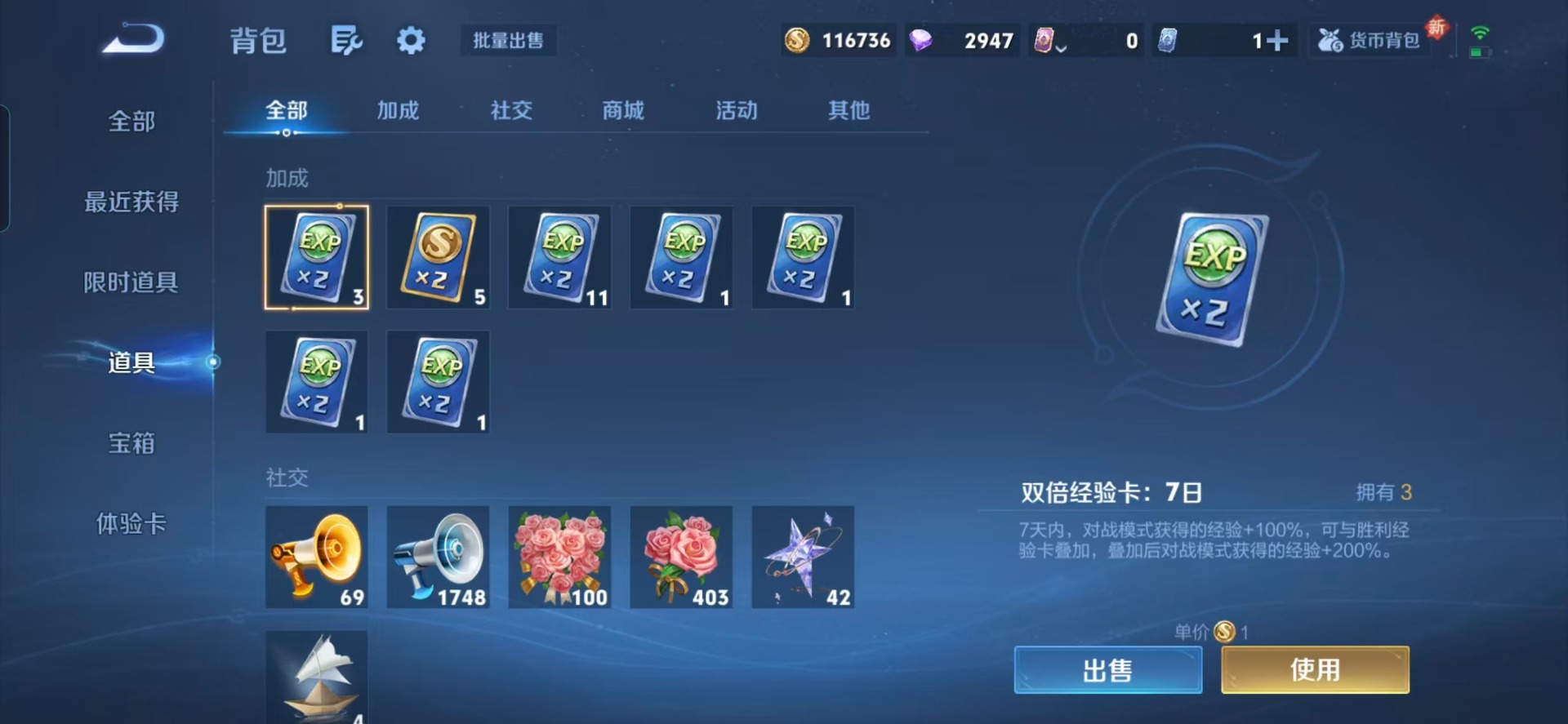 WZQM3444803王者荣耀账号详情图5