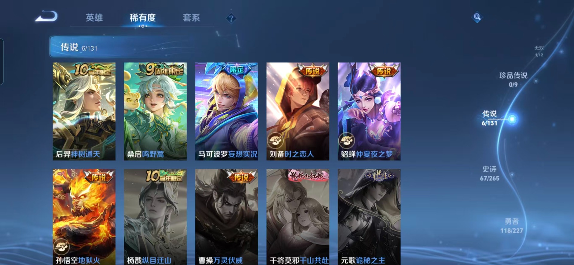 WZQM3444803王者荣耀账号详情图10