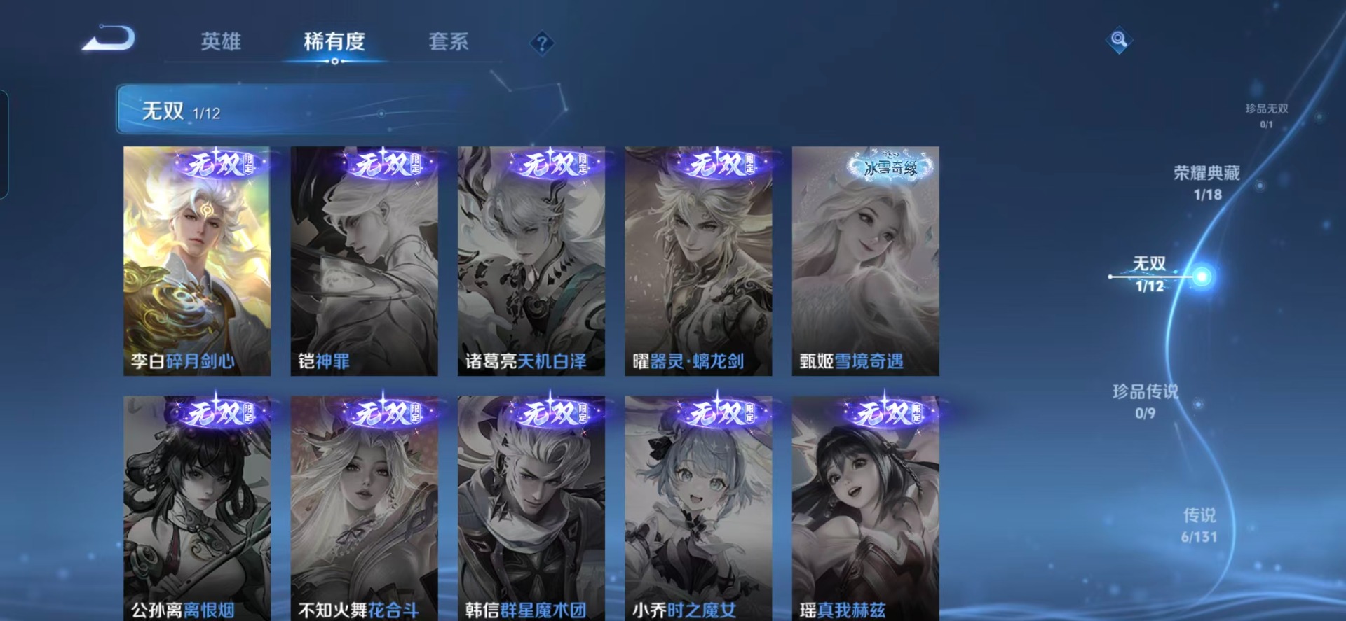 WZQM3444803王者荣耀账号详情图11