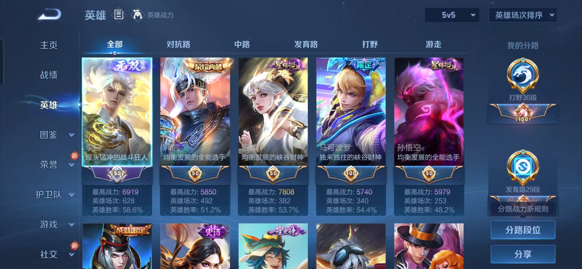 WZQM3444803王者荣耀账号详情图14