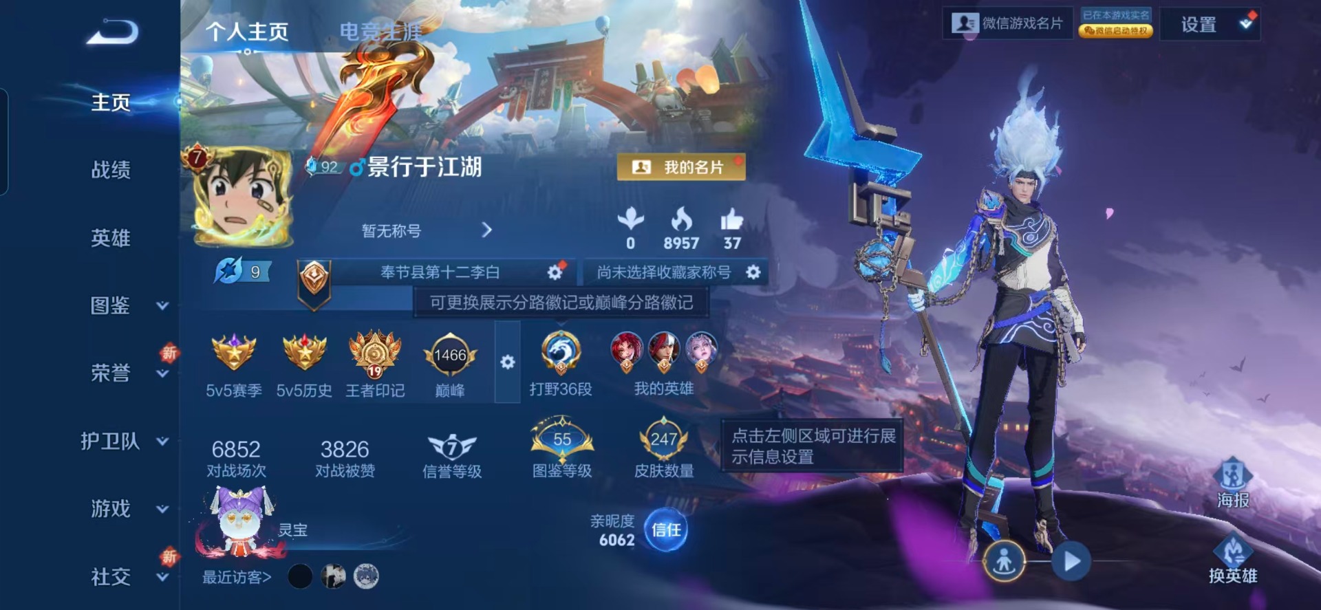 WZQM3444803王者荣耀账号详情图15