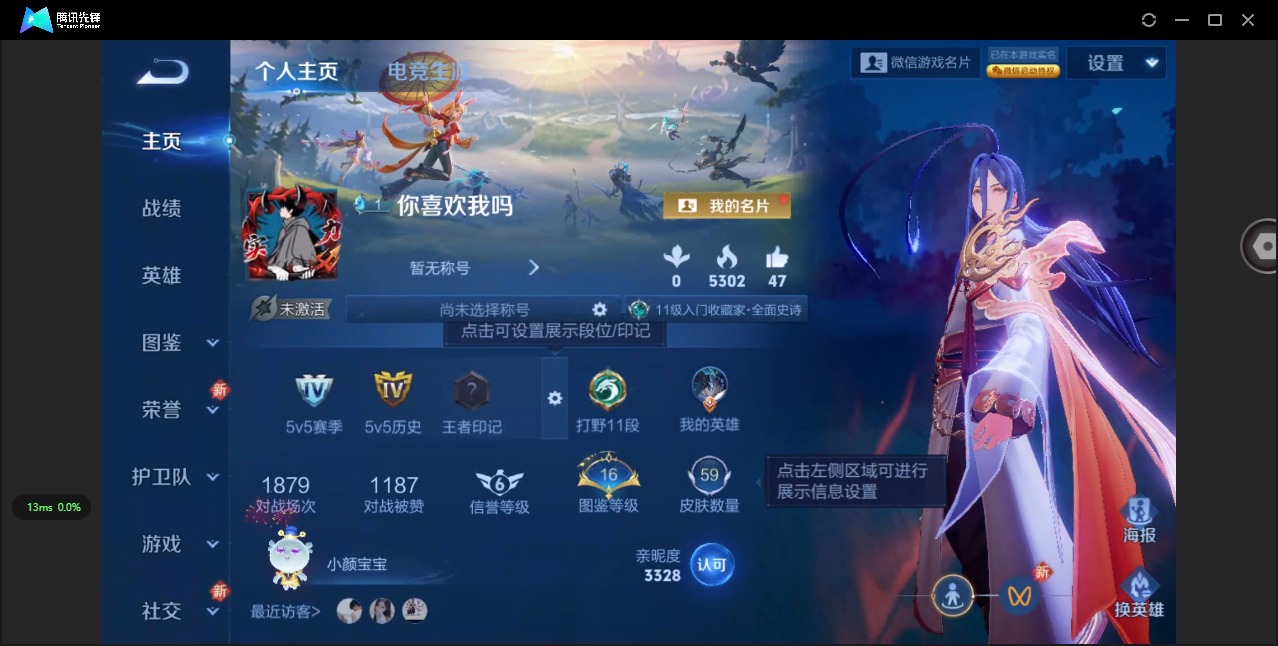 WZQM3444809王者荣耀账号详情图3