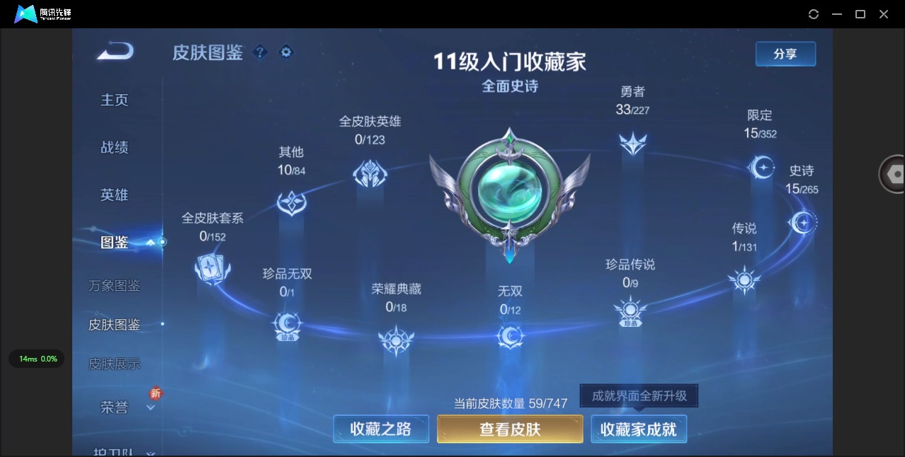 WZQM3444809王者荣耀账号详情图5