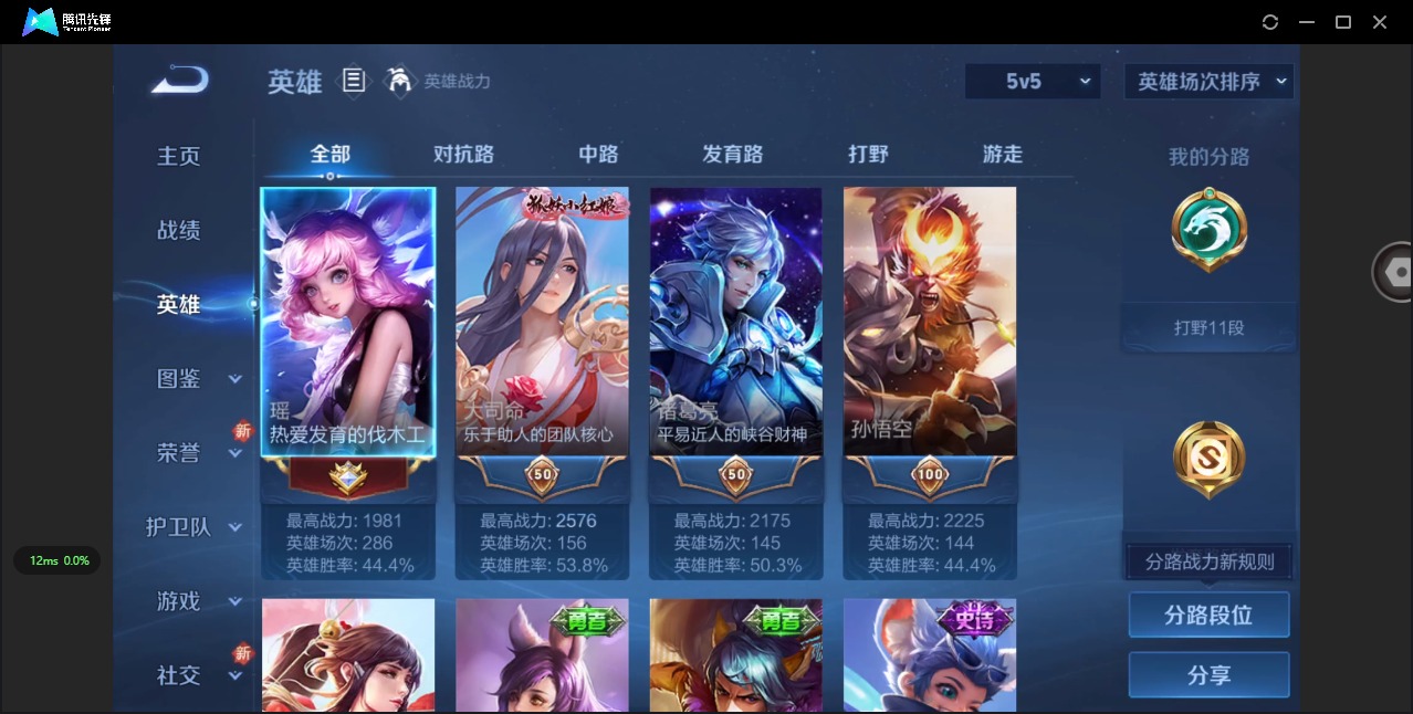 WZQM3444809王者荣耀账号详情图4