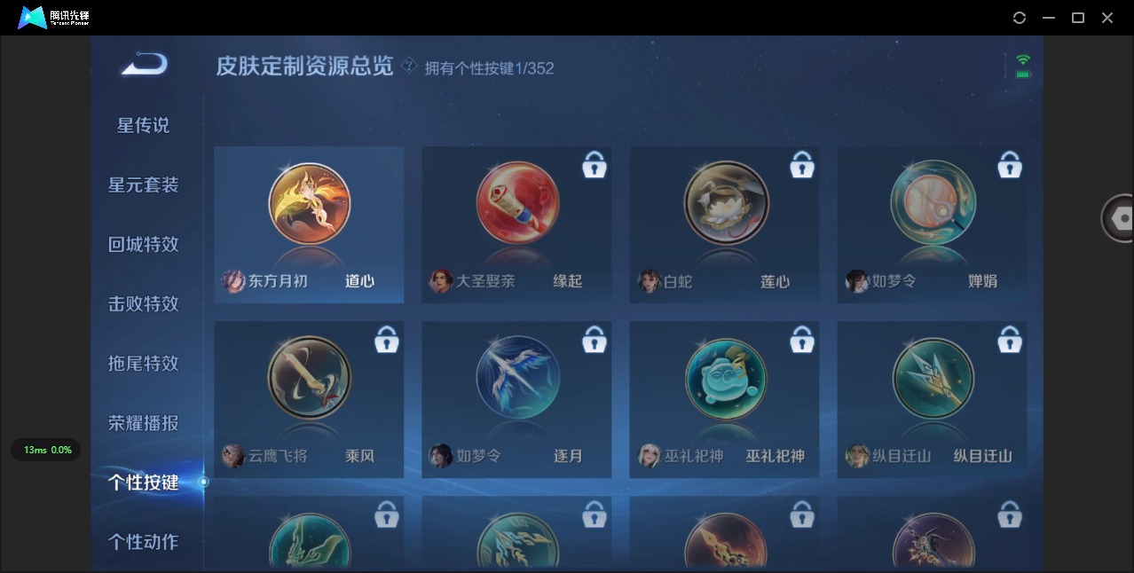 WZQM3444809王者荣耀账号详情图8