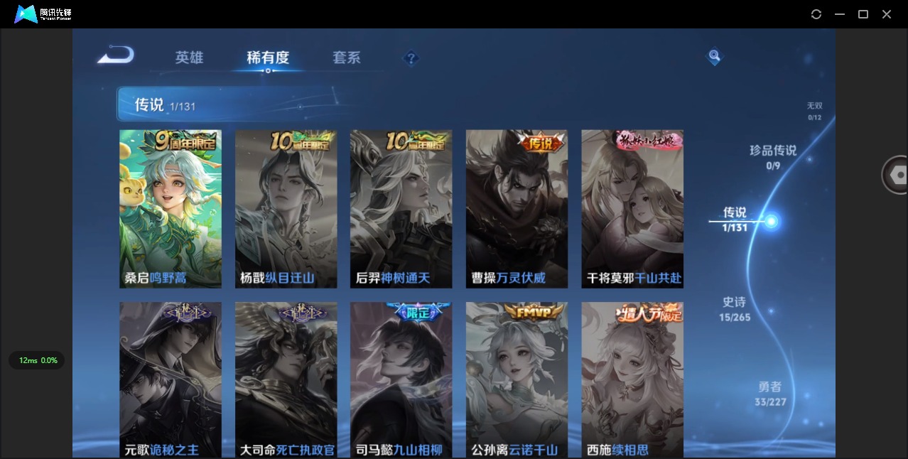 WZQM3444809王者荣耀账号详情图6