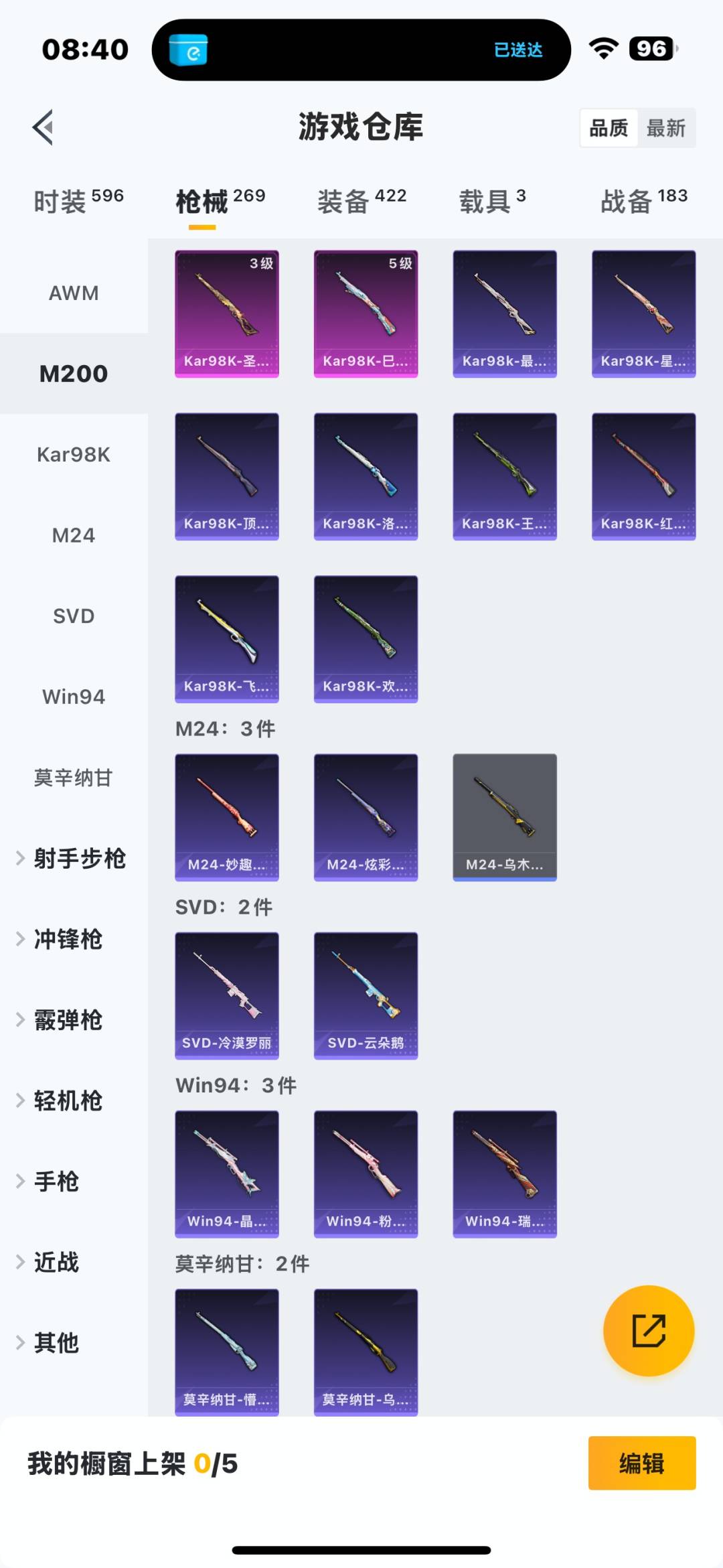 HPQM3437406和平精英账号详情图7 HPQM3437406和平精英账号详情图7