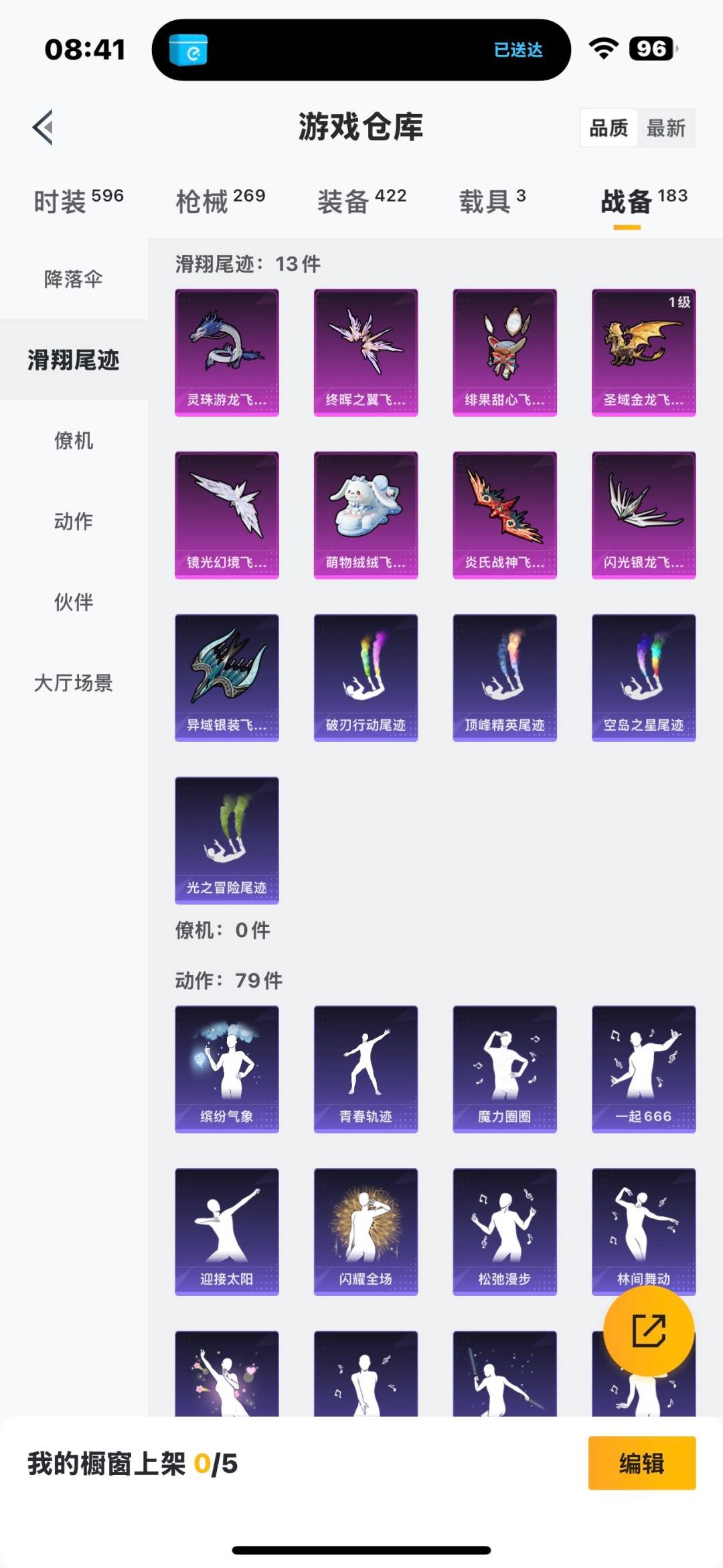 HPQM3437406和平精英账号详情图8 HPQM3437406和平精英账号详情图8