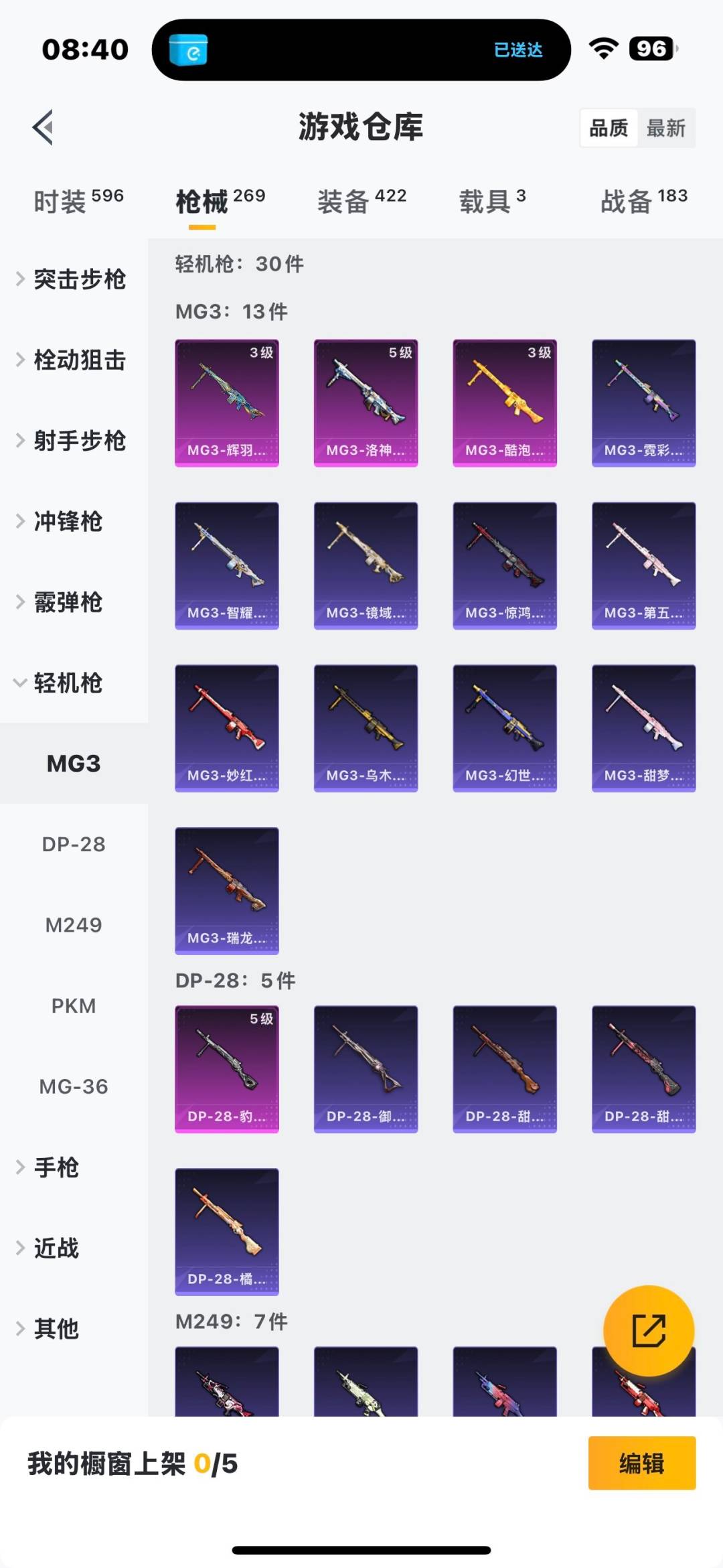 HPQM3437406和平精英账号详情图10 HPQM3437406和平精英账号详情图10