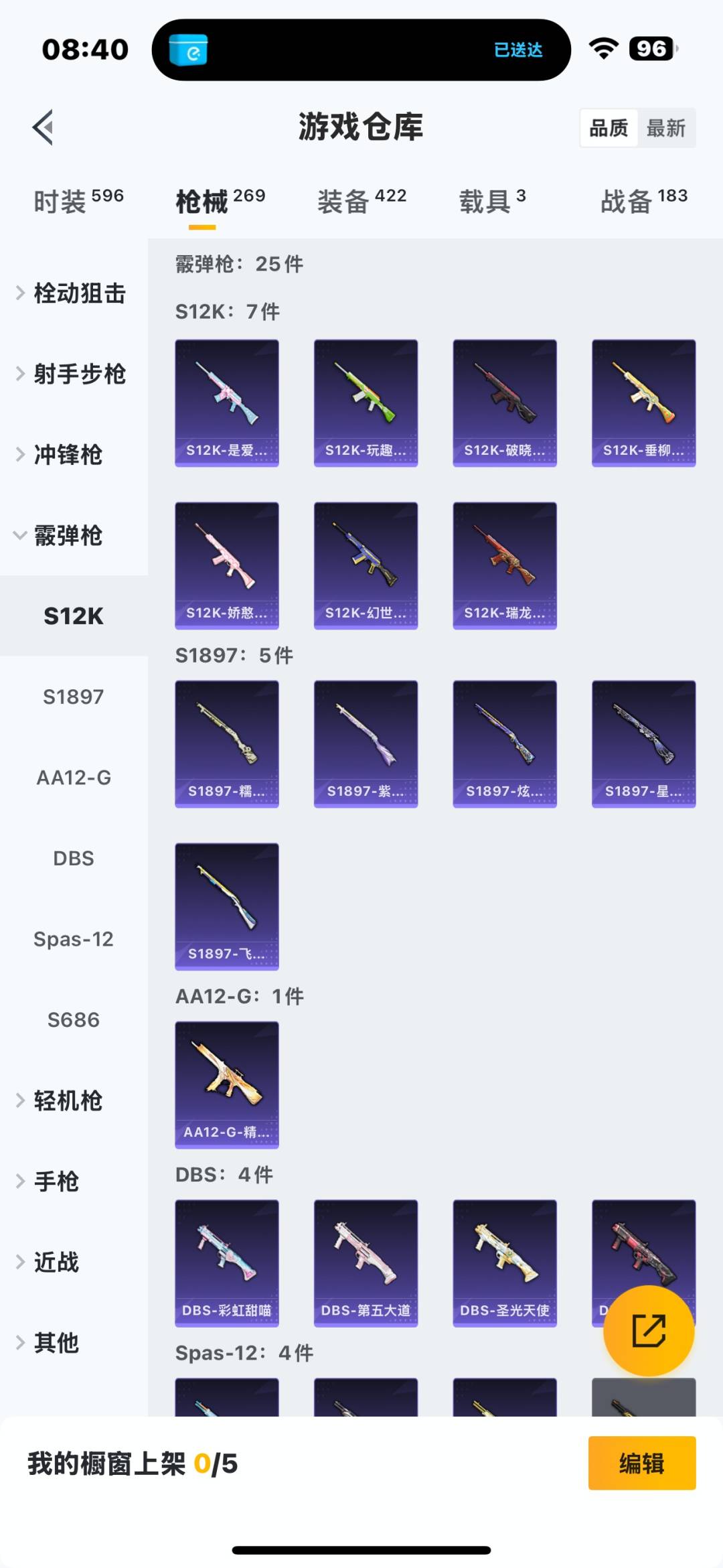 HPQM3437406和平精英账号详情图13 HPQM3437406和平精英账号详情图13