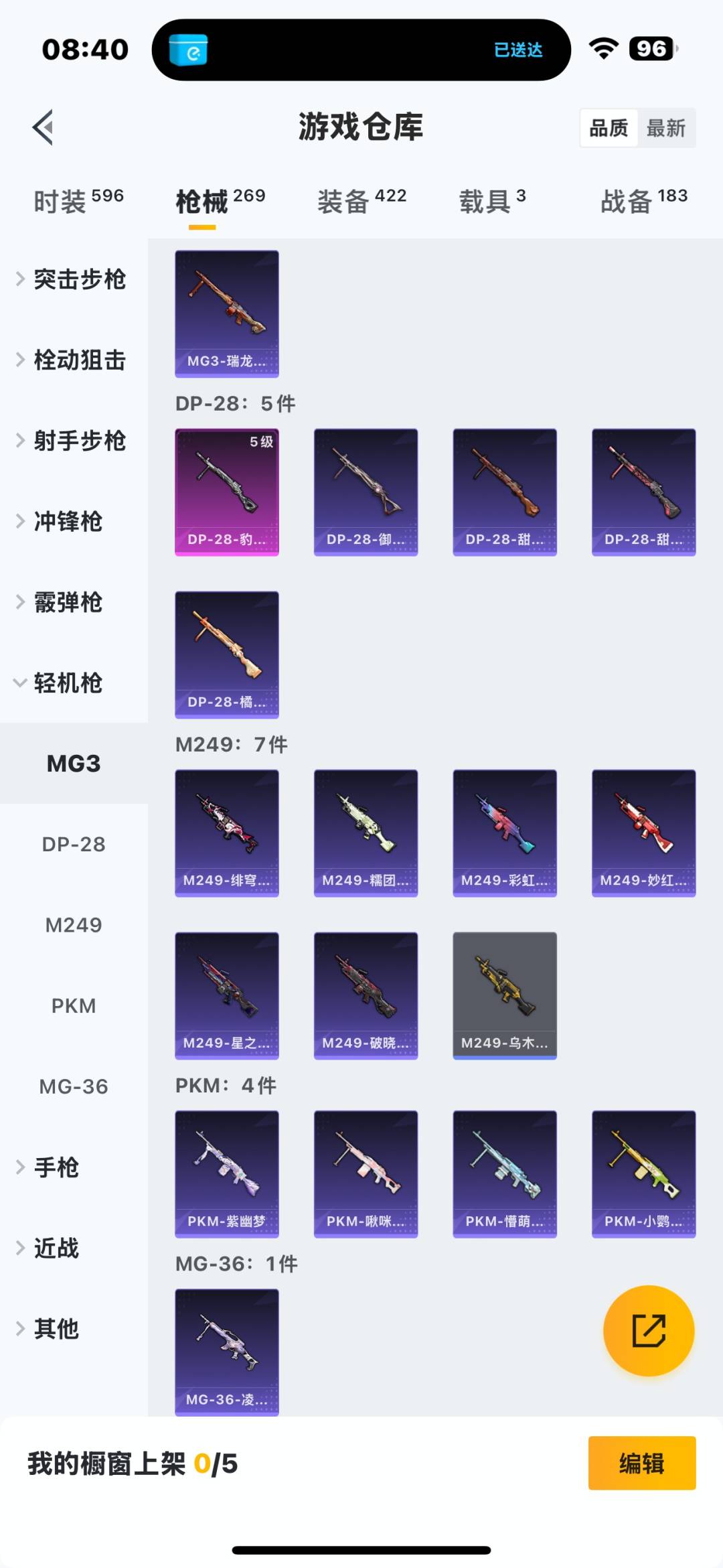 HPQM3437406和平精英账号详情图16 HPQM3437406和平精英账号详情图16