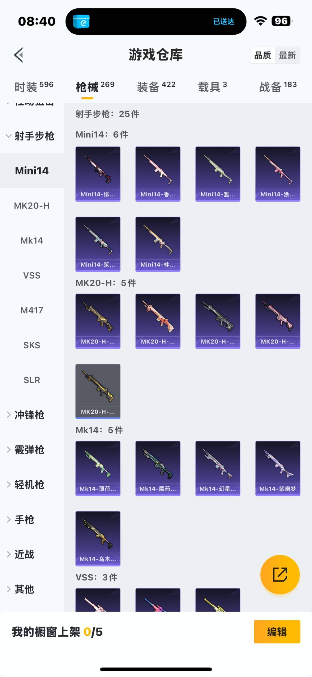 HPQM3437406和平精英账号详情图15 HPQM3437406和平精英账号详情图15