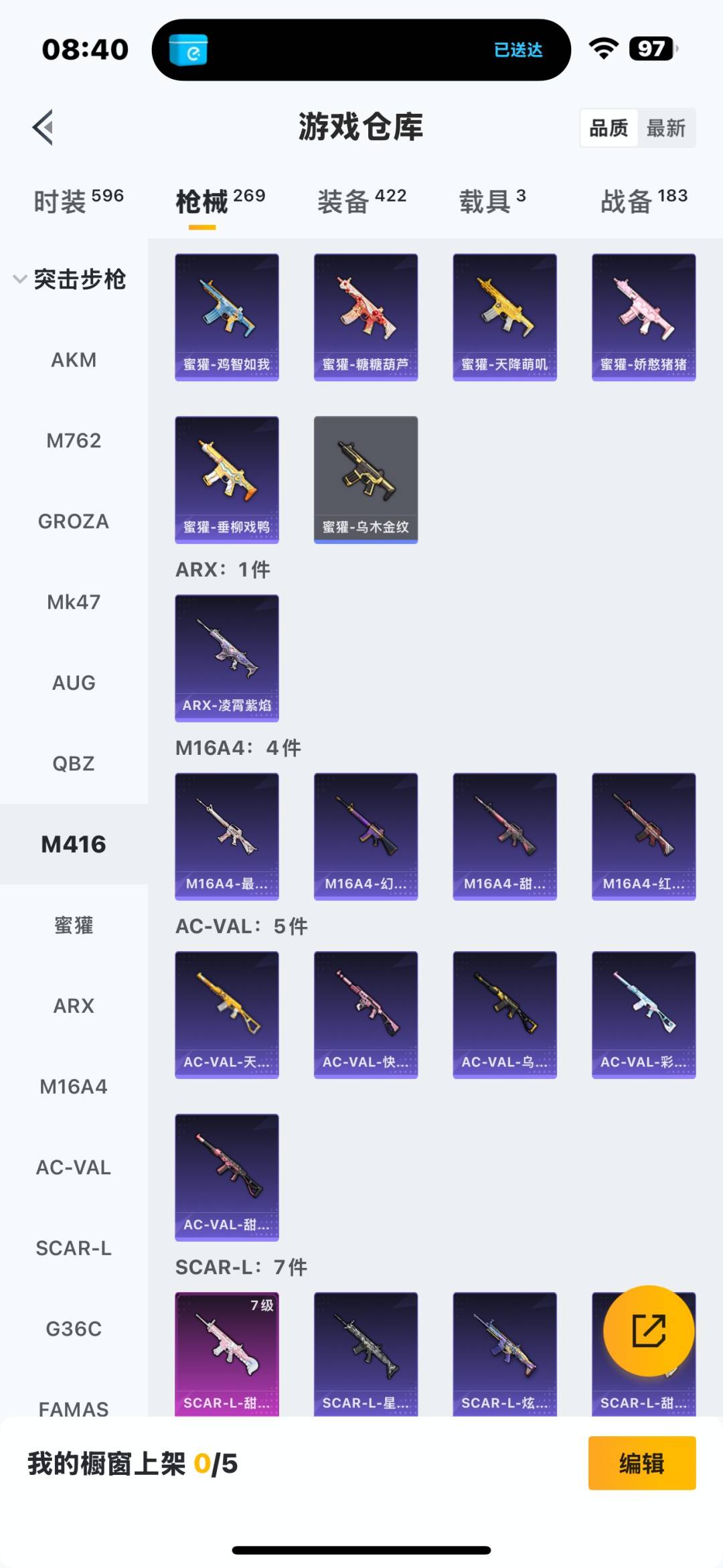 HPQM3437406和平精英账号详情图21 HPQM3437406和平精英账号详情图21