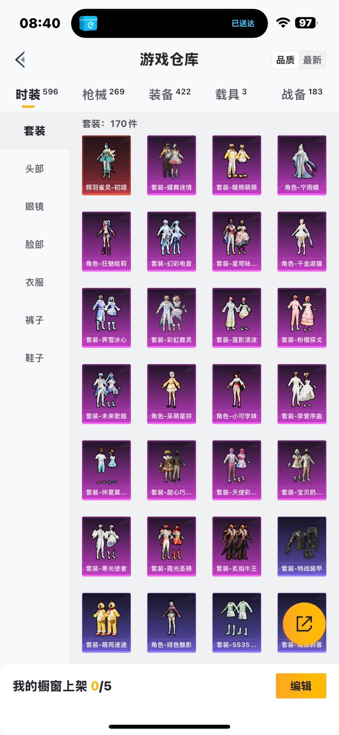 HPQM3437406和平精英账号详情图25 HPQM3437406和平精英账号详情图25