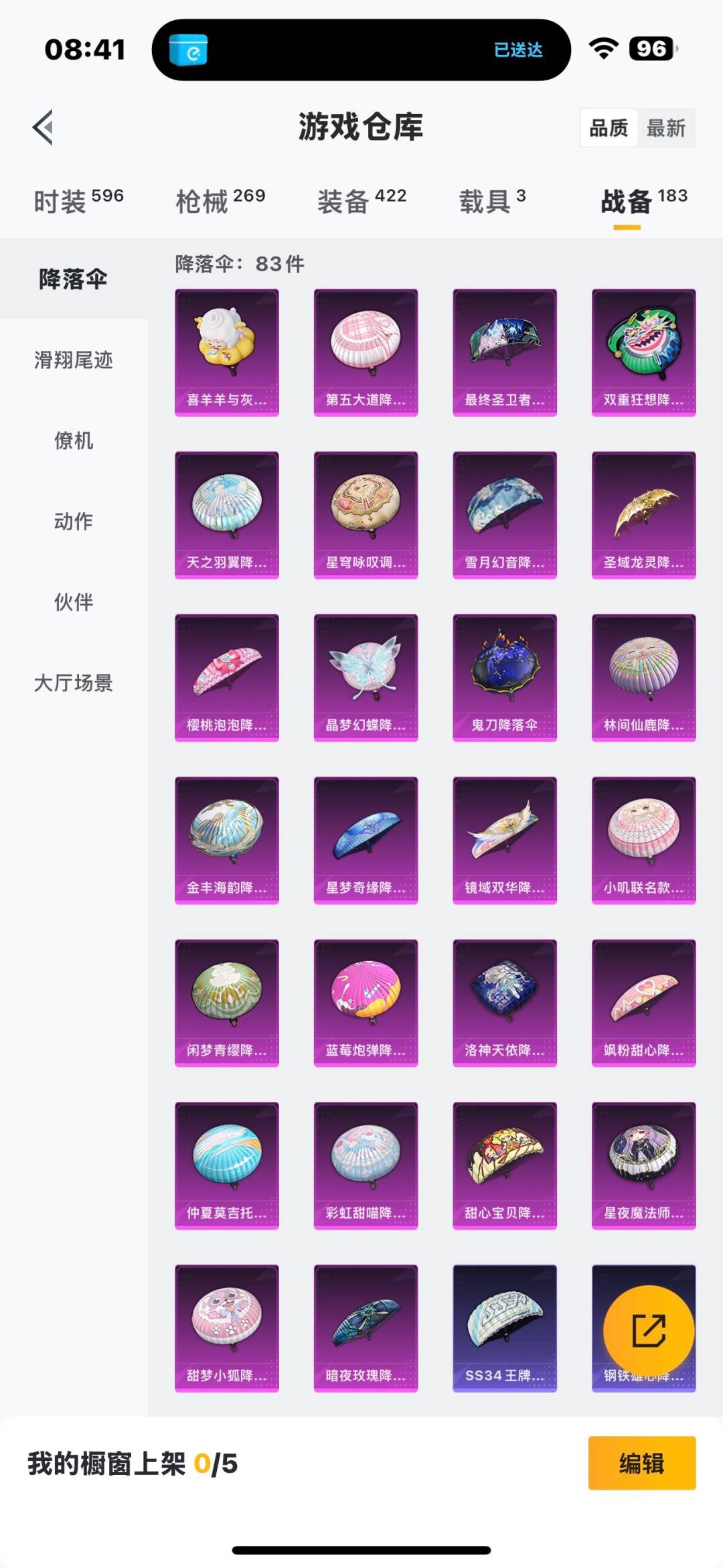 HPQM3437406和平精英账号详情图26 HPQM3437406和平精英账号详情图26