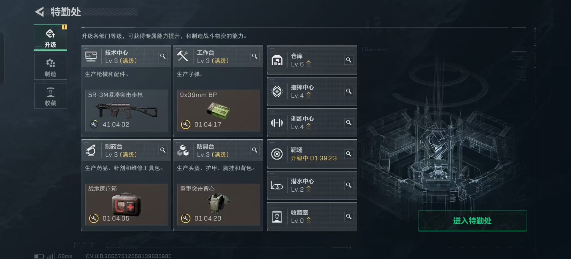 SJZQM391816三角洲行动账号详情图4