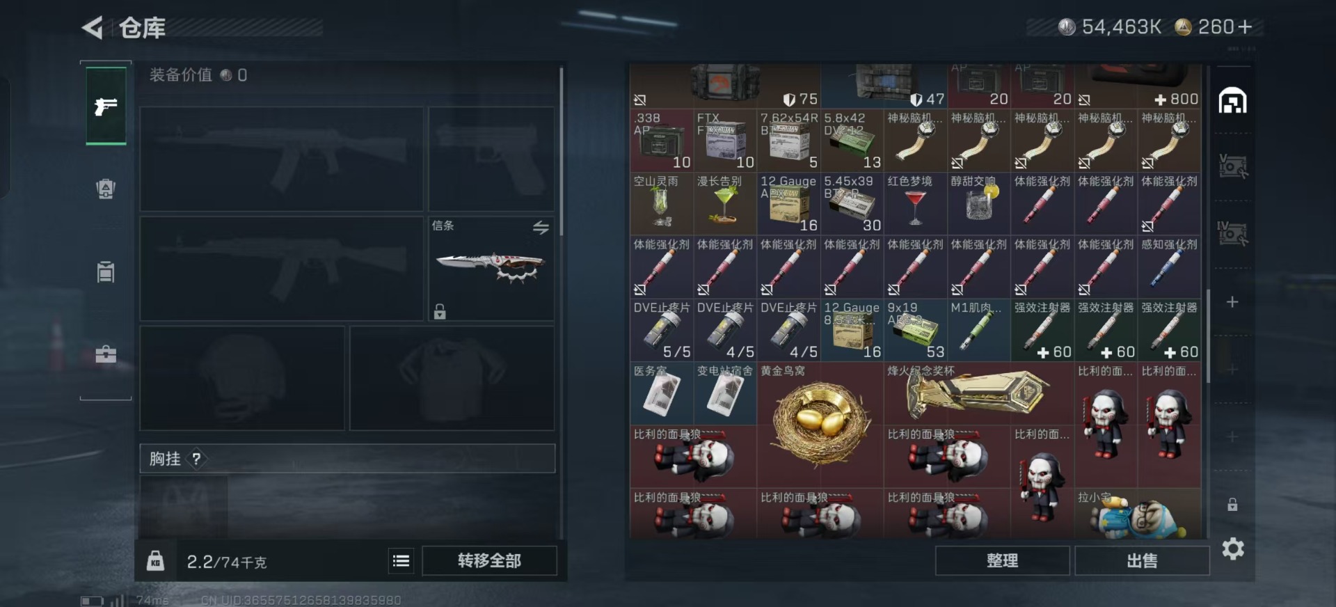 SJZQM391816三角洲行动账号详情图13