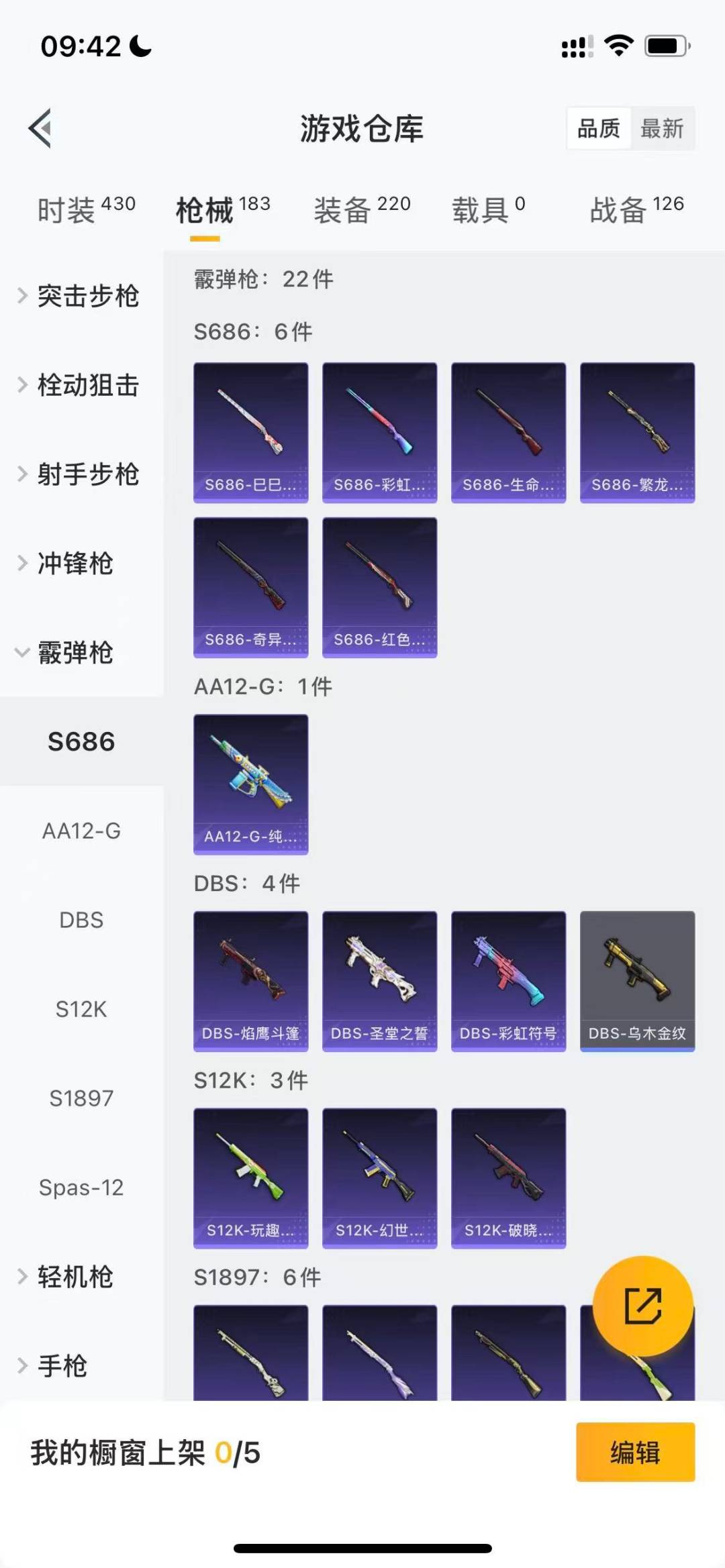 HPQM3437418和平精英账号详情图12