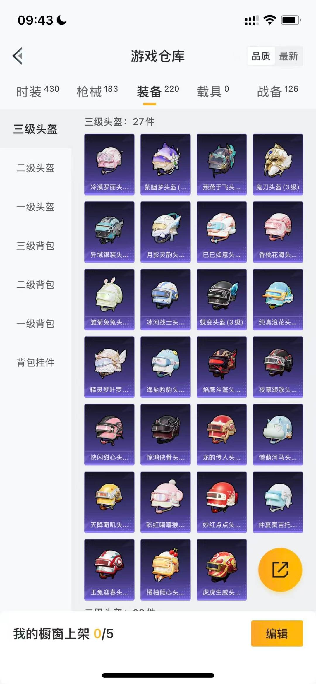 HPQM3437418和平精英账号详情图14