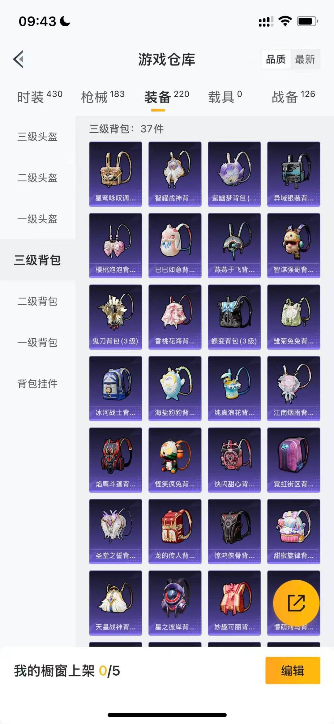 HPQM3437418和平精英账号详情图15