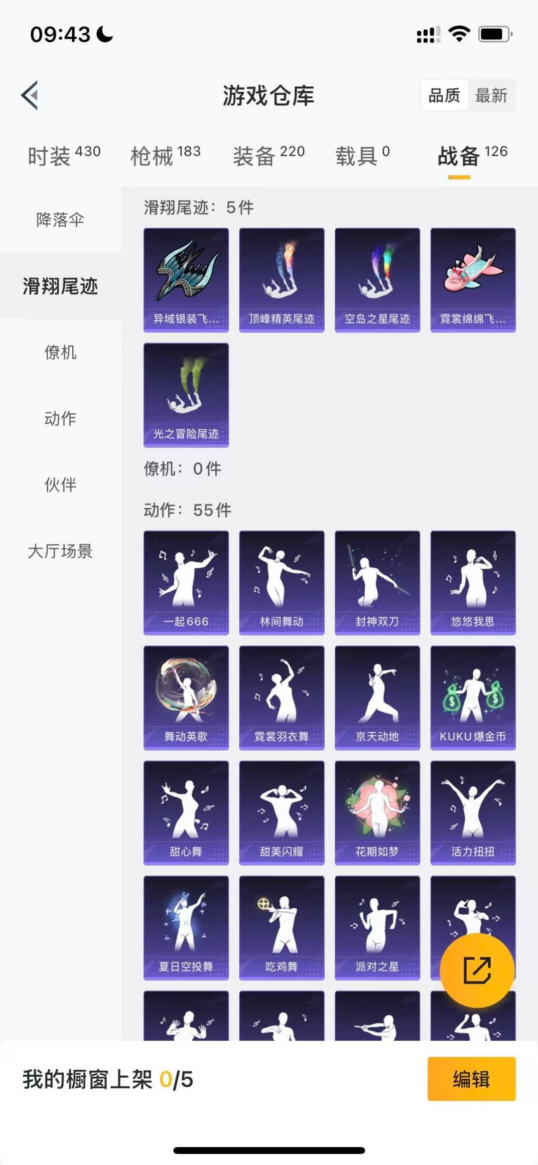 HPQM3437418和平精英账号详情图17