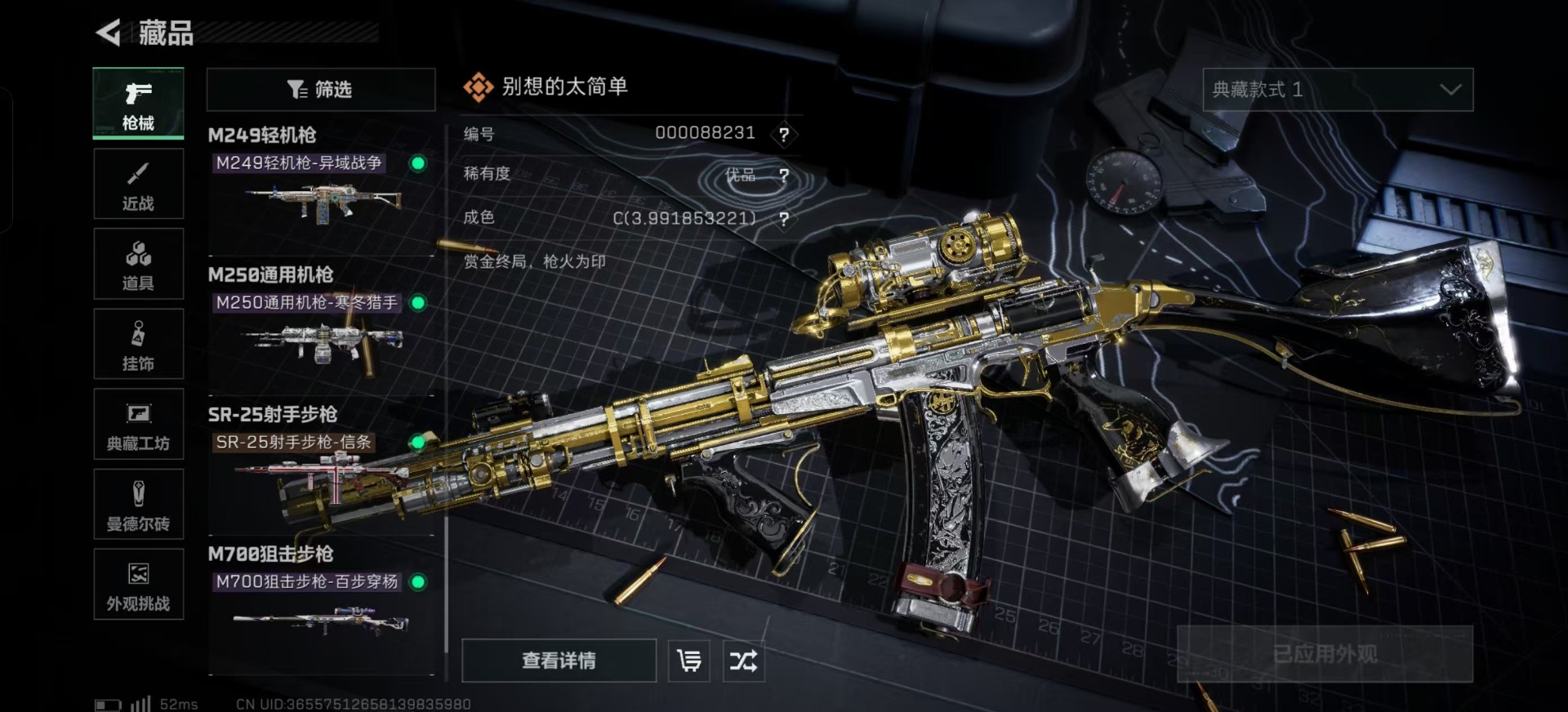 SJZQM391816三角洲行动账号详情图20