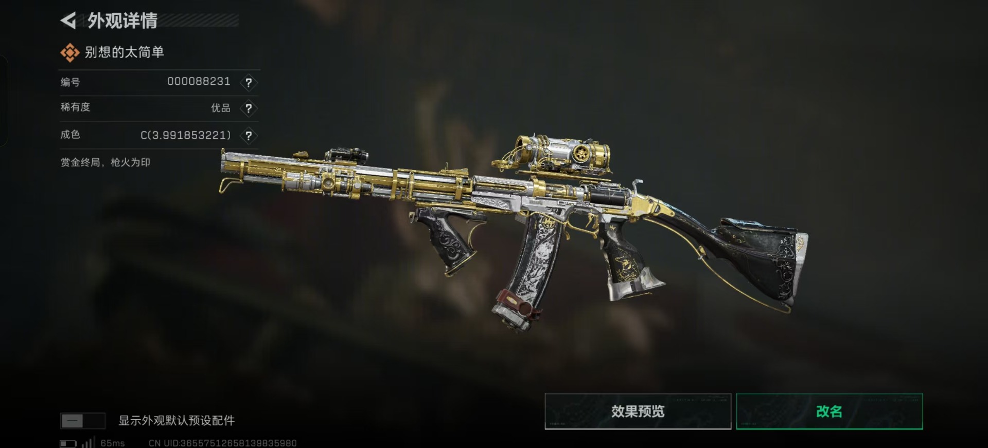 SJZQM391816三角洲行动账号详情图26