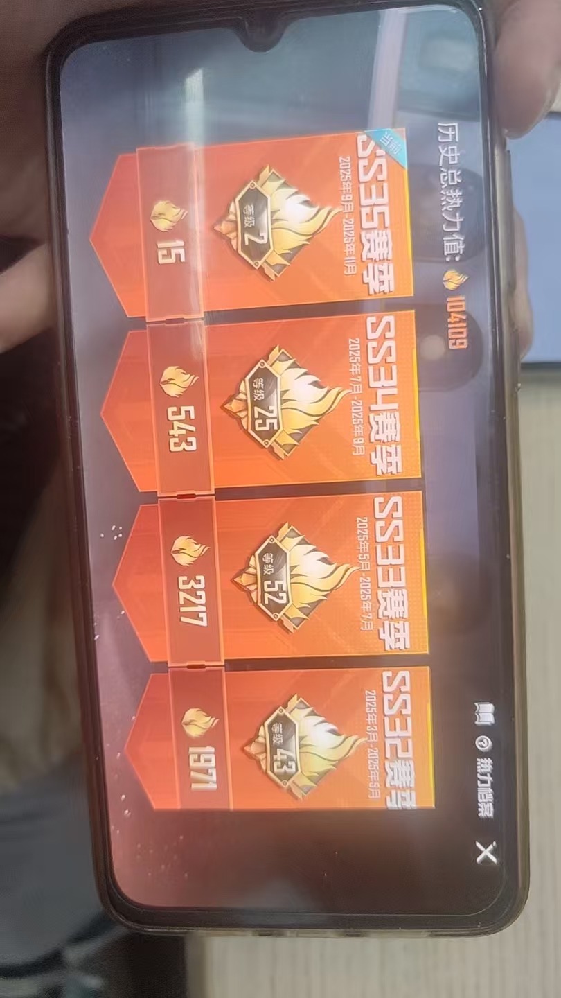 HPQM3437419和平精英账号详情图3 HPQM3437419和平精英账号详情图3