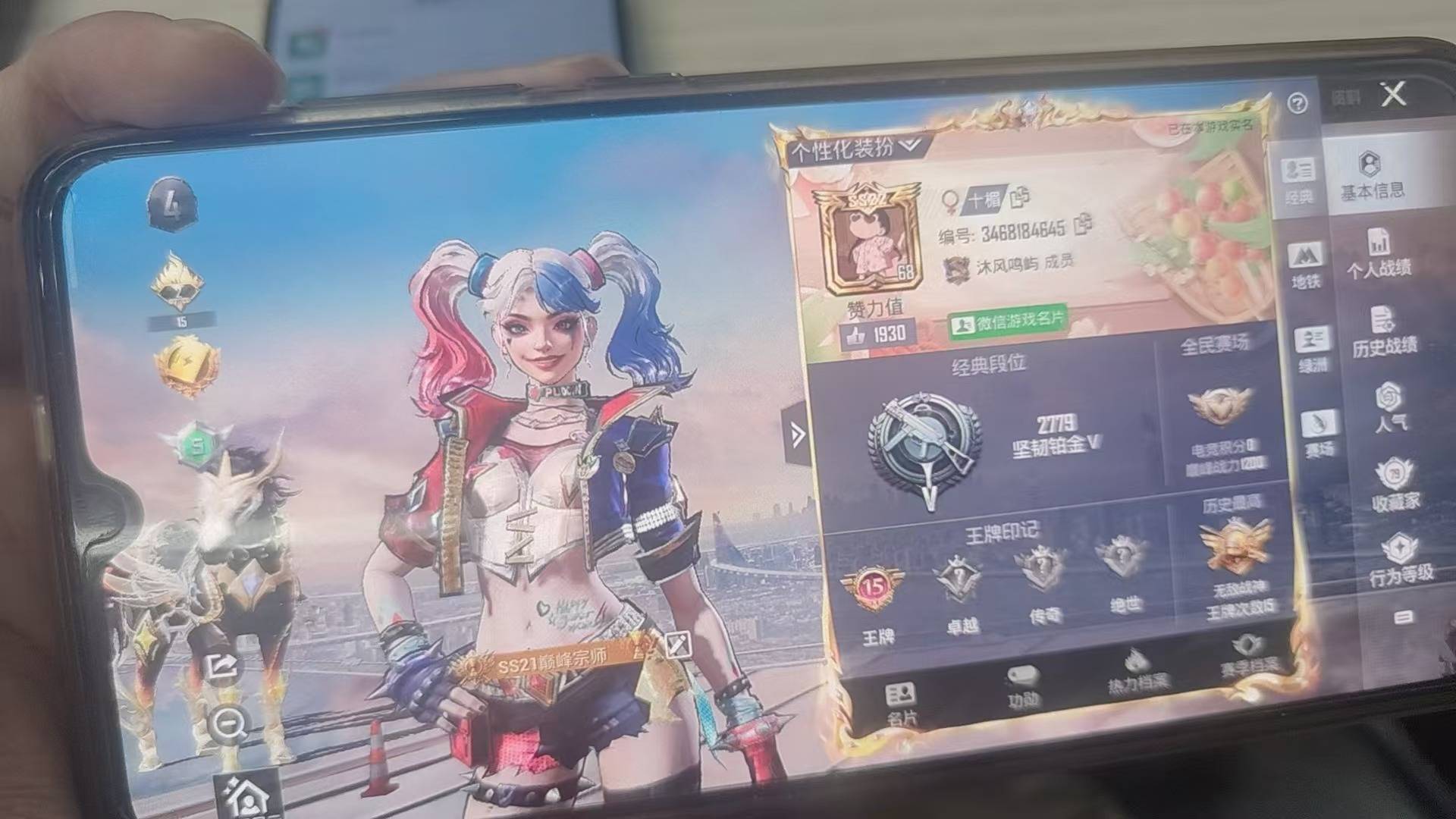 HPQM3437419和平精英账号详情图4 HPQM3437419和平精英账号详情图4