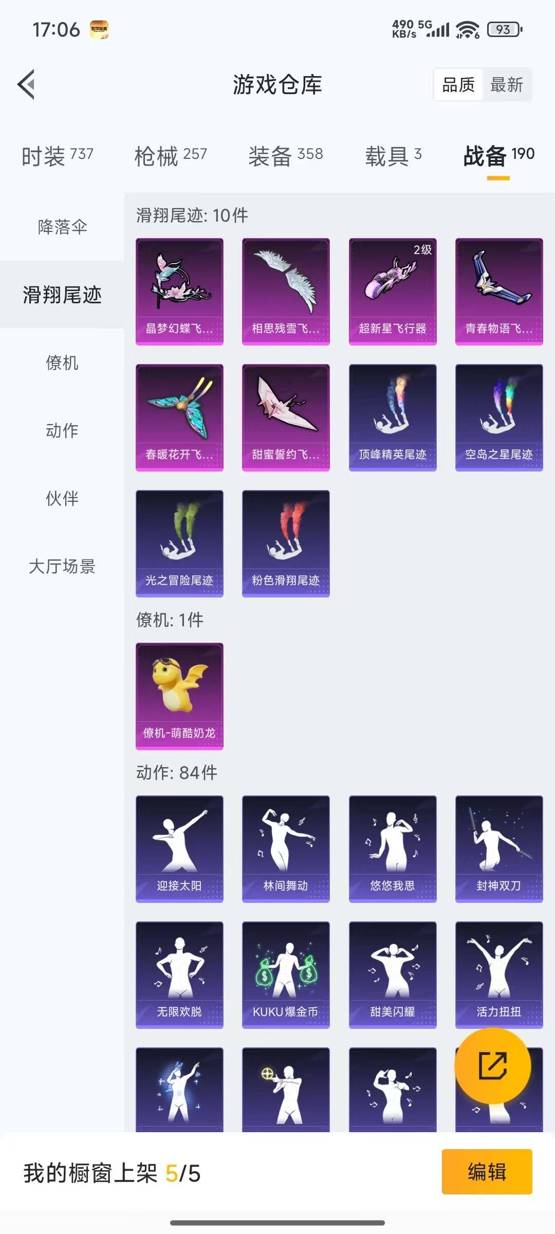 HPQM3437419和平精英账号详情图7 HPQM3437419和平精英账号详情图7